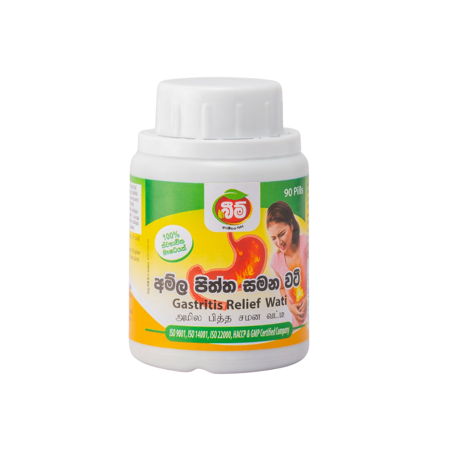 කදම්බ ගැස්ට්රයිටිස් සහන වටි (කැප්සියුල 90)