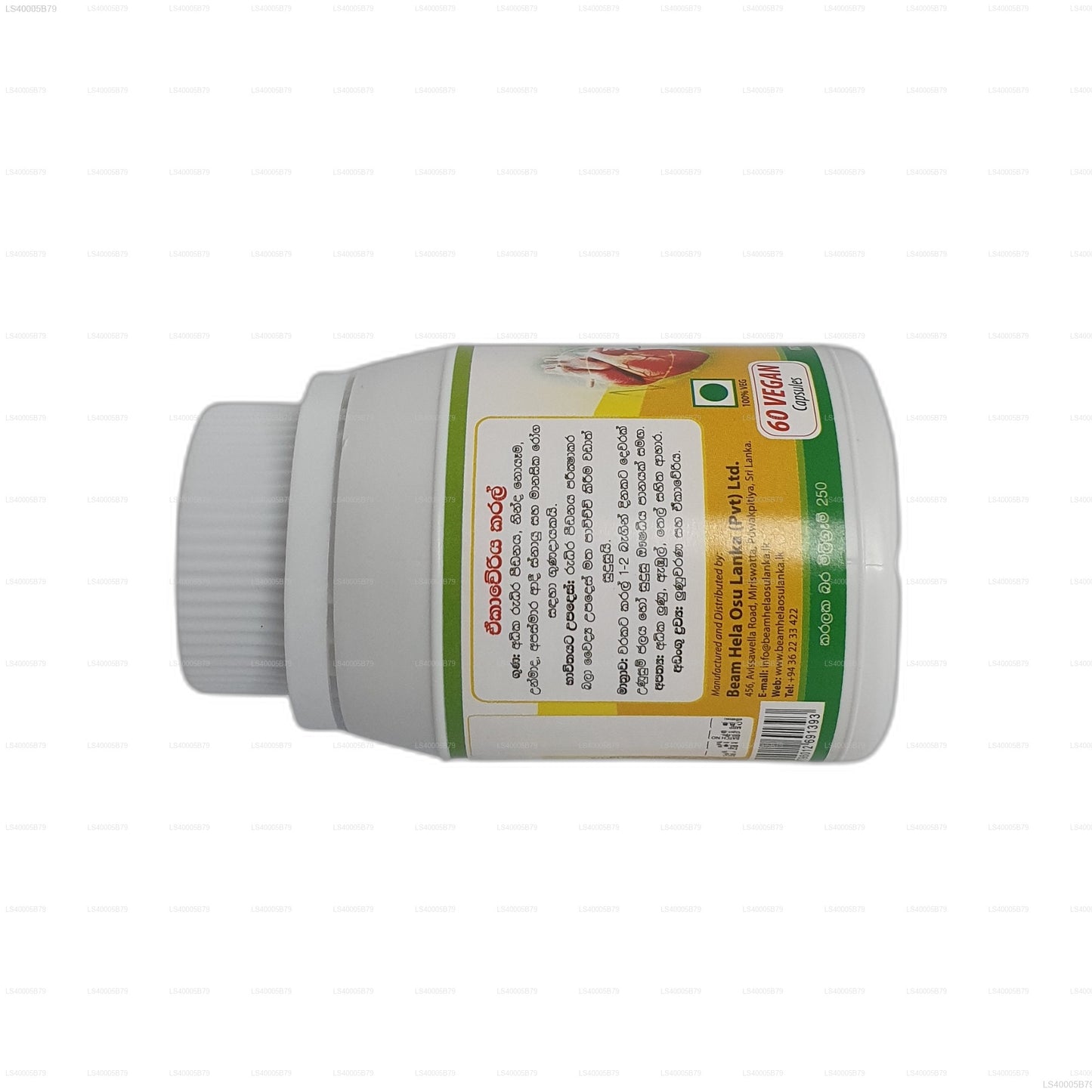 බීම් සර්පගන්ද වත්ත -ඒකවේරිය (කැප් 60)