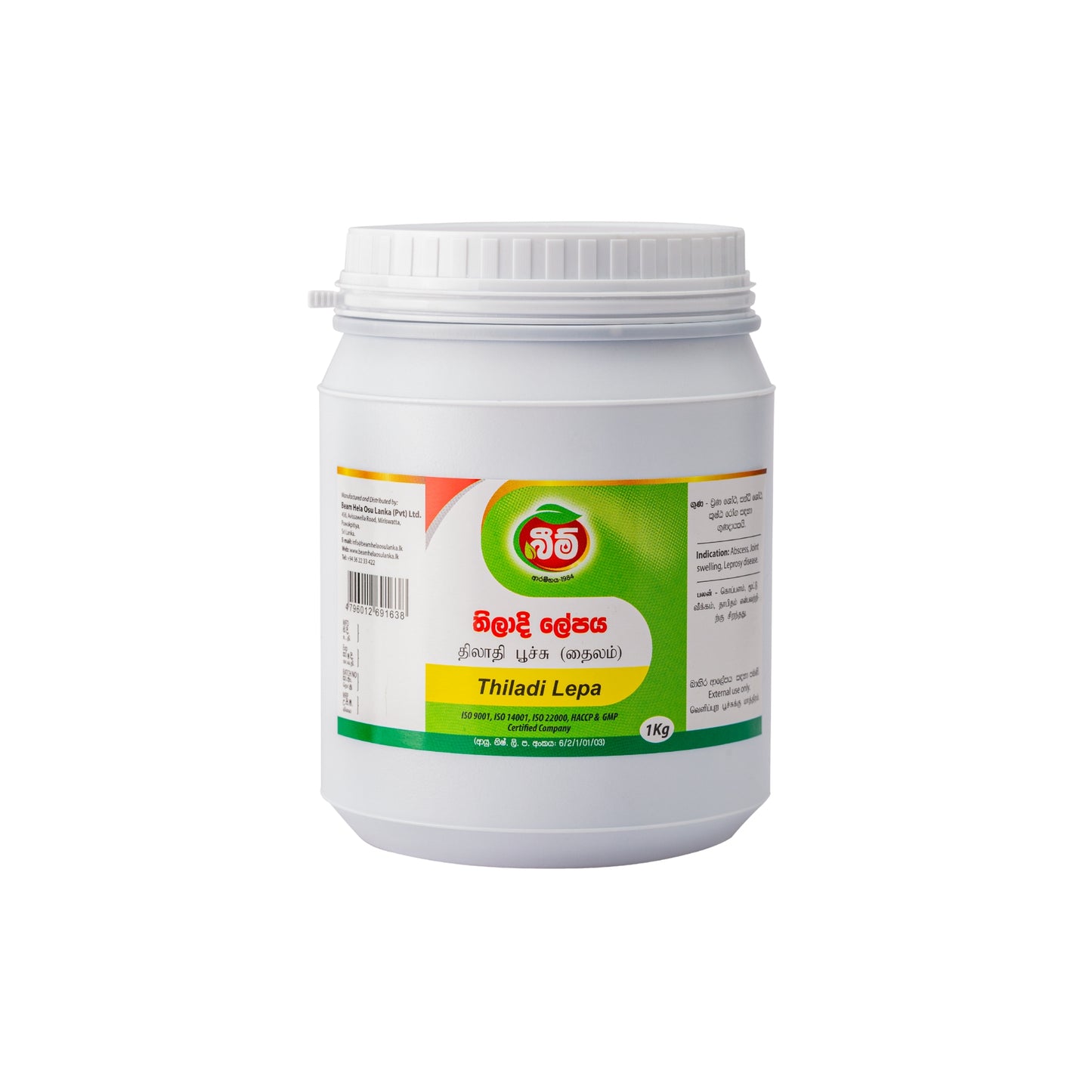 Beam Thiladeelepaya (1kg)
