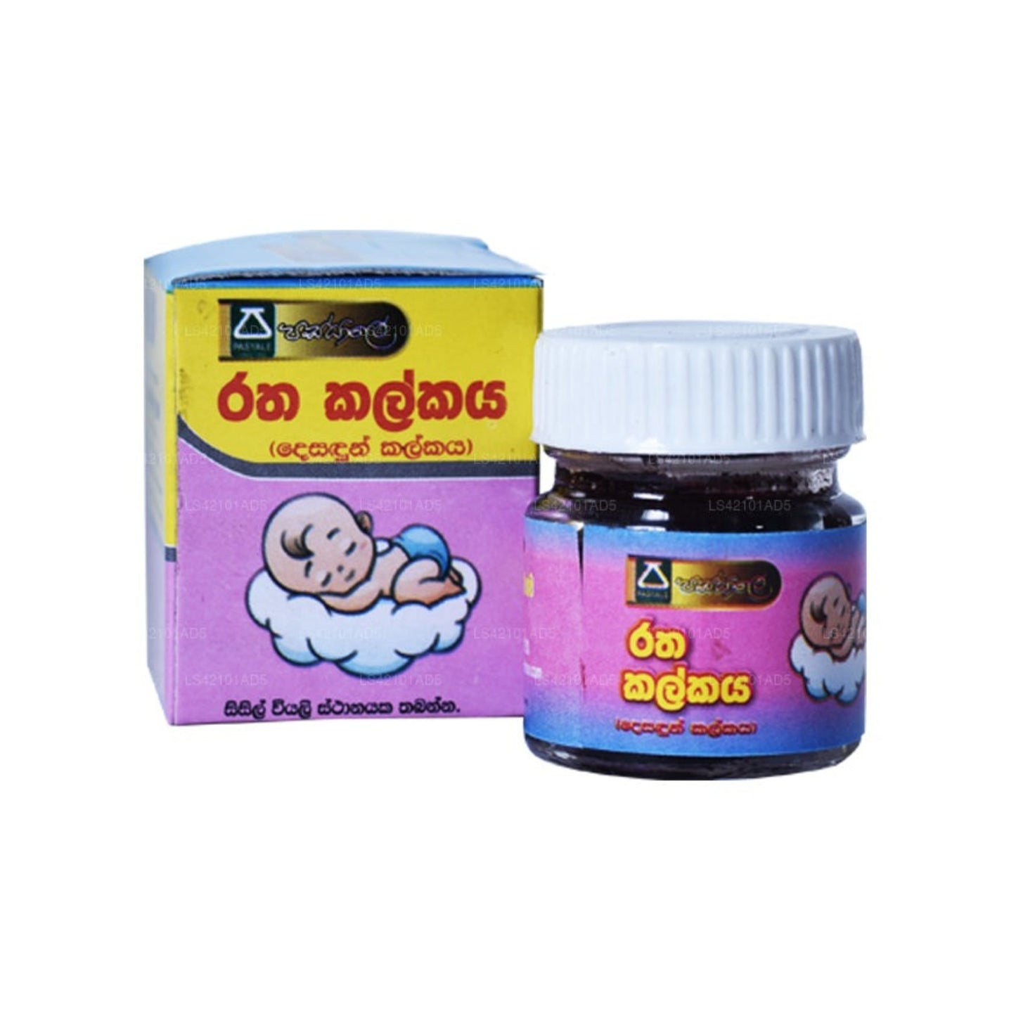 Pasyale Ratha Kalkaya