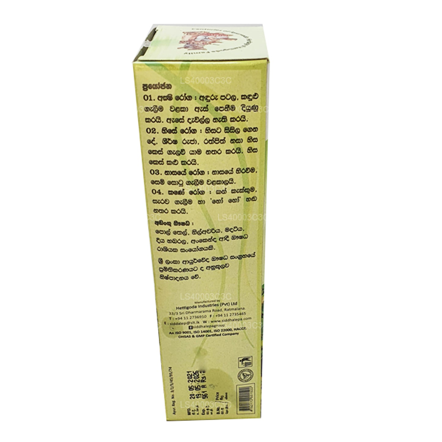 Siddhalepa Neelyadi Oil