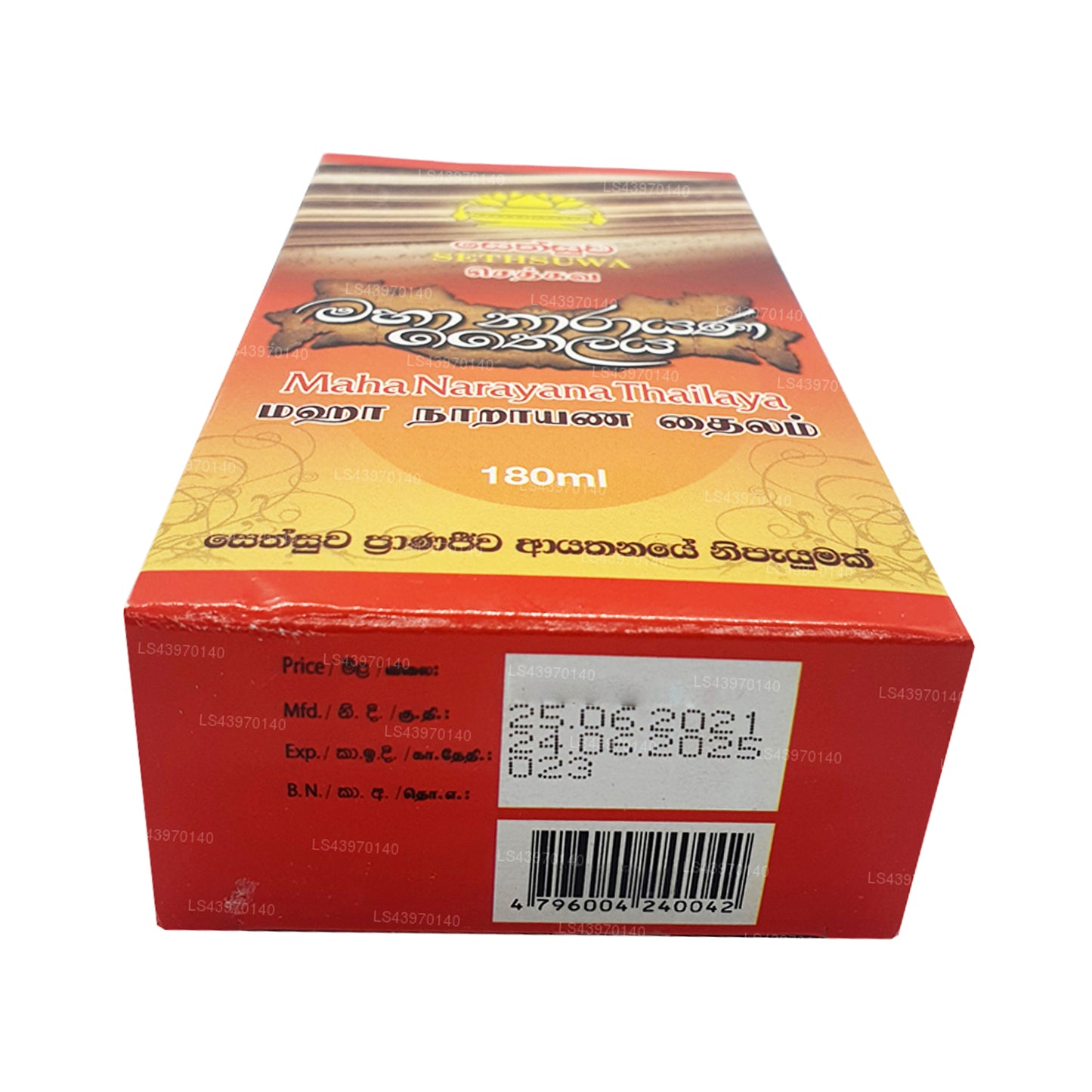 සෙත්සුව මහා නාරායන තෛලය