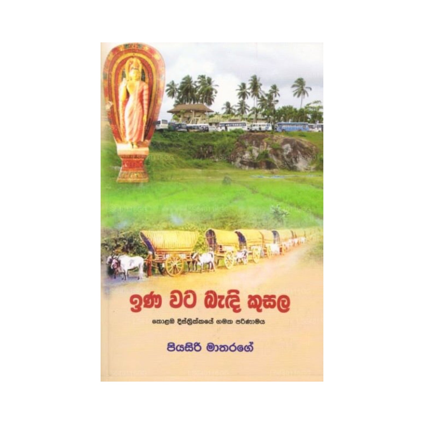 Ina Wata Bandi Kusala