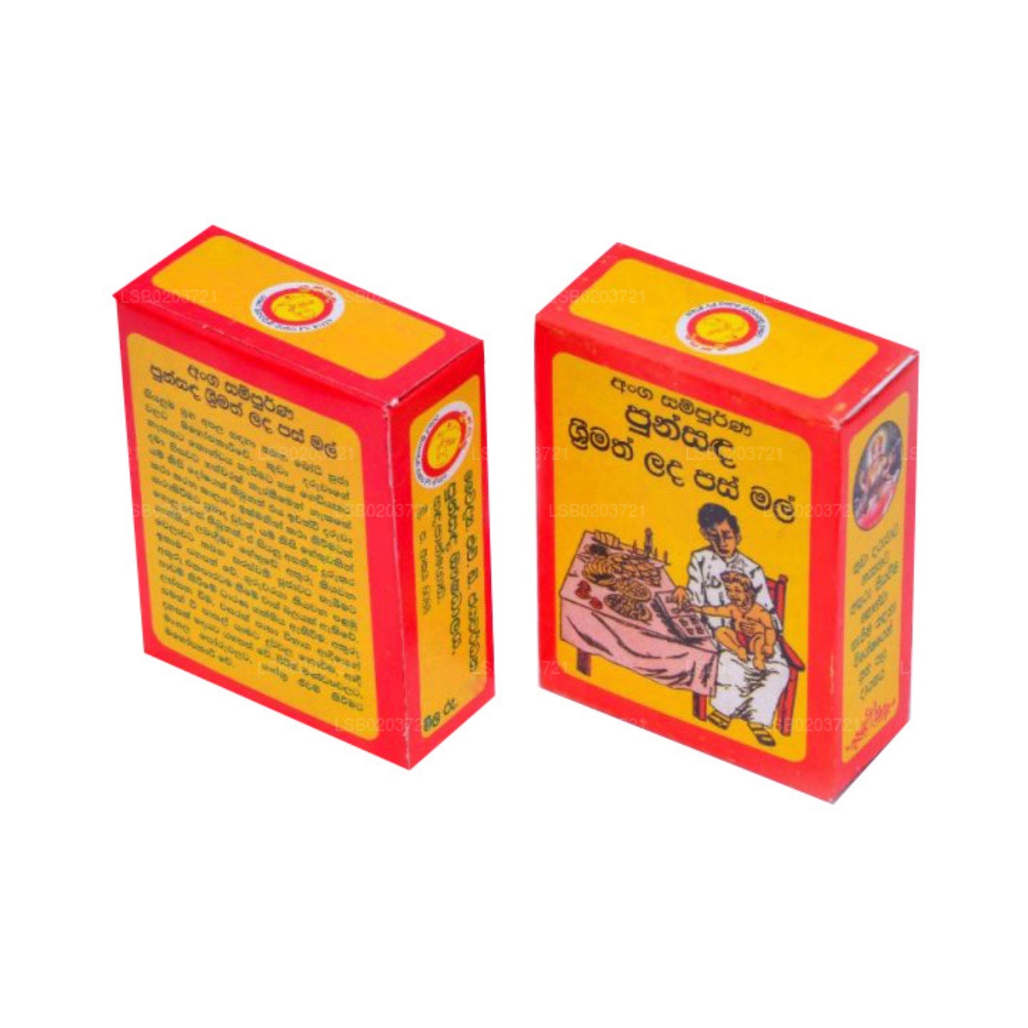 පුන්සඳ ලඩා පස් මල්