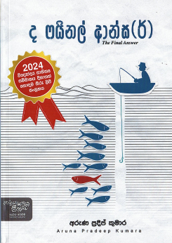 Final Answer ( Dekotiyaka Shihina Dewana Veluma )