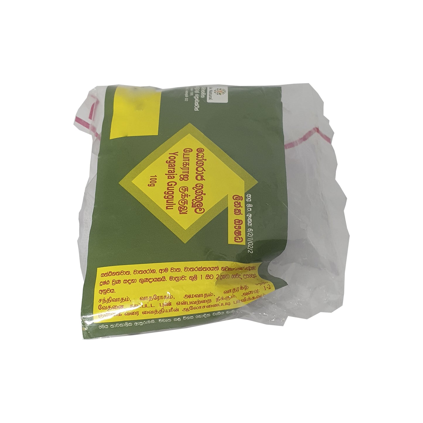 ලින්ක් යෝගරාජ ගුග්ගුලූව