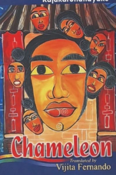 Chameleon