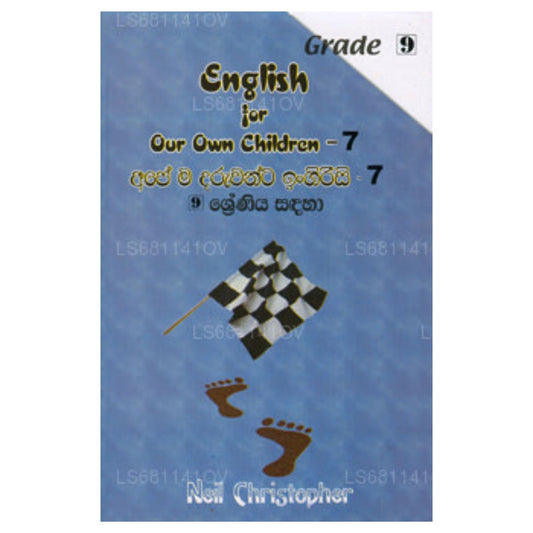 English For Our Own Children - 7 (Grade 9)