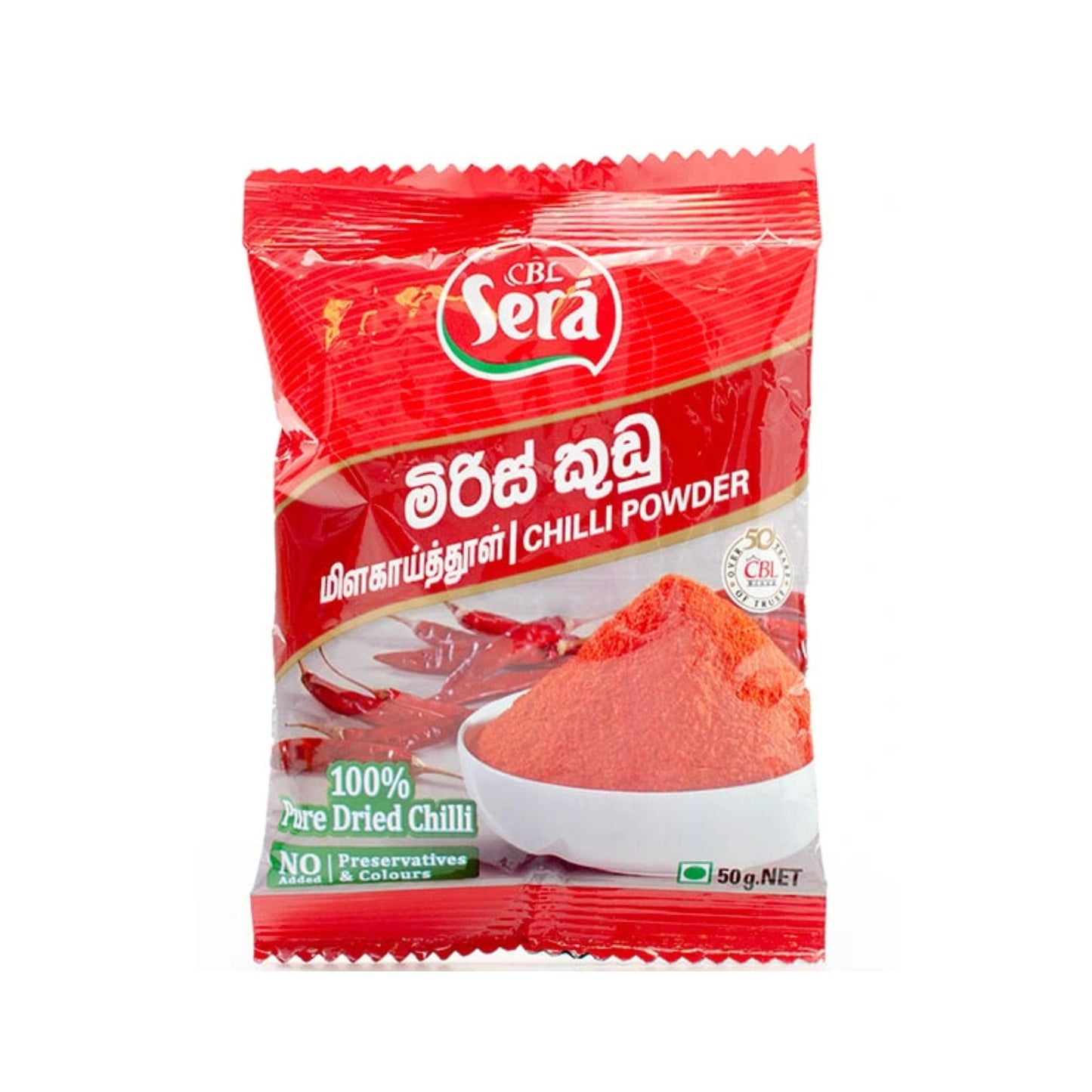 සේරා මිරිස් කුඩු