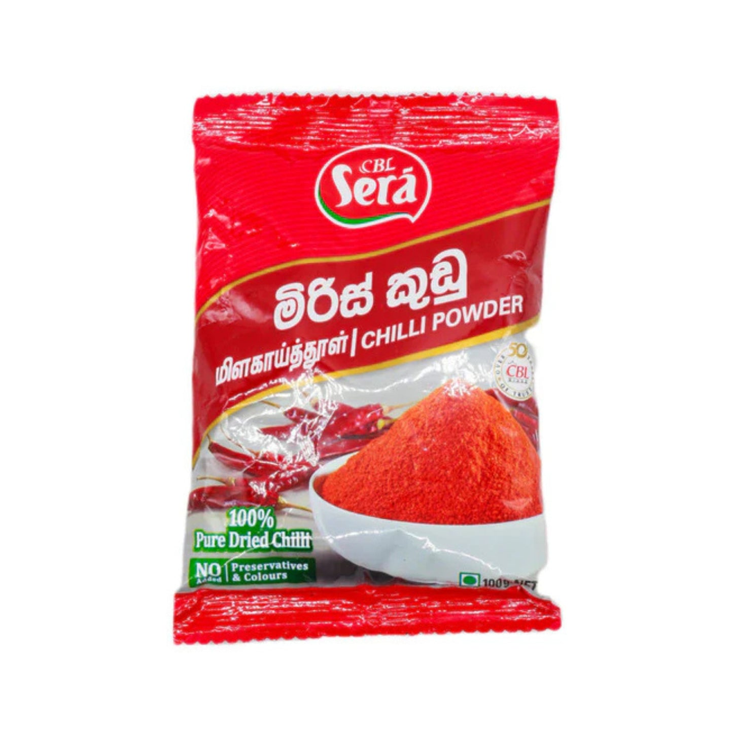 සේරා මිරිස් කුඩු