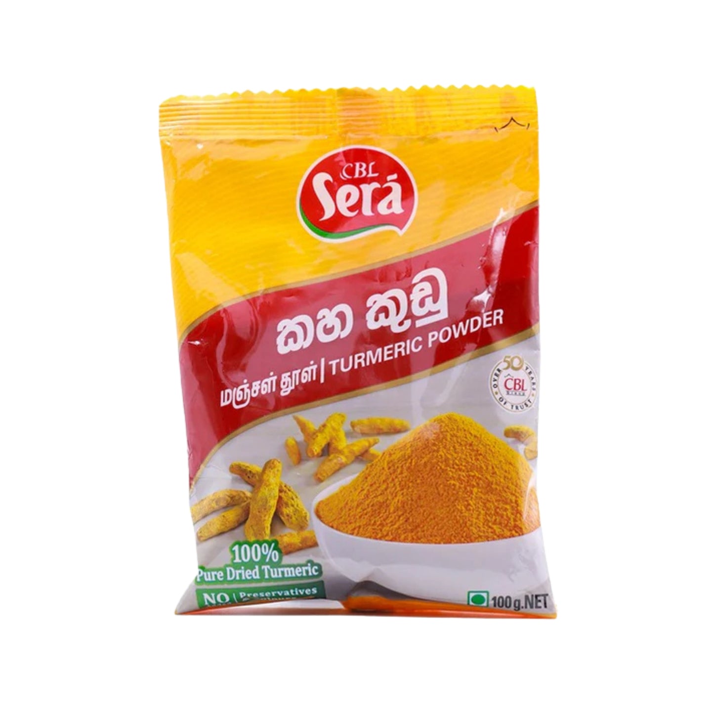 සේරා කහ කුඩු
