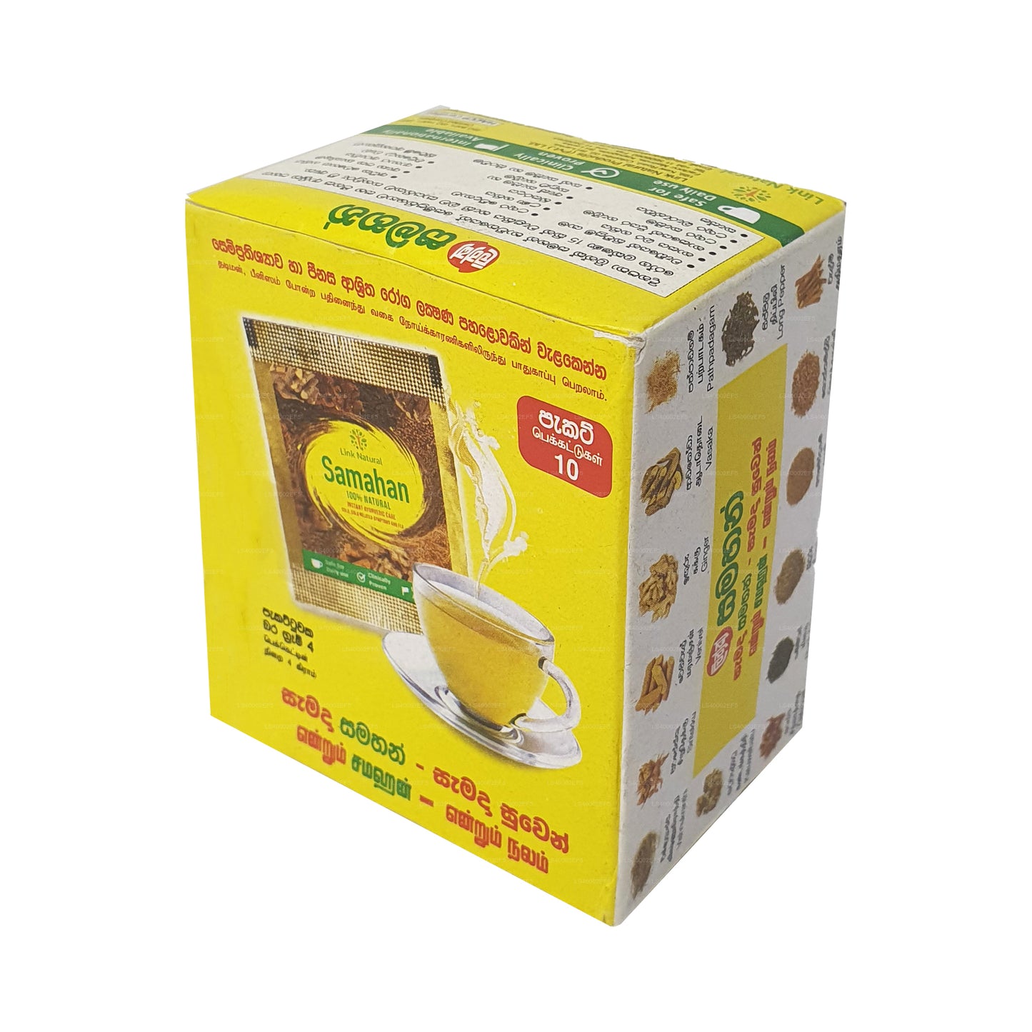 ලින්ක් සමහන්