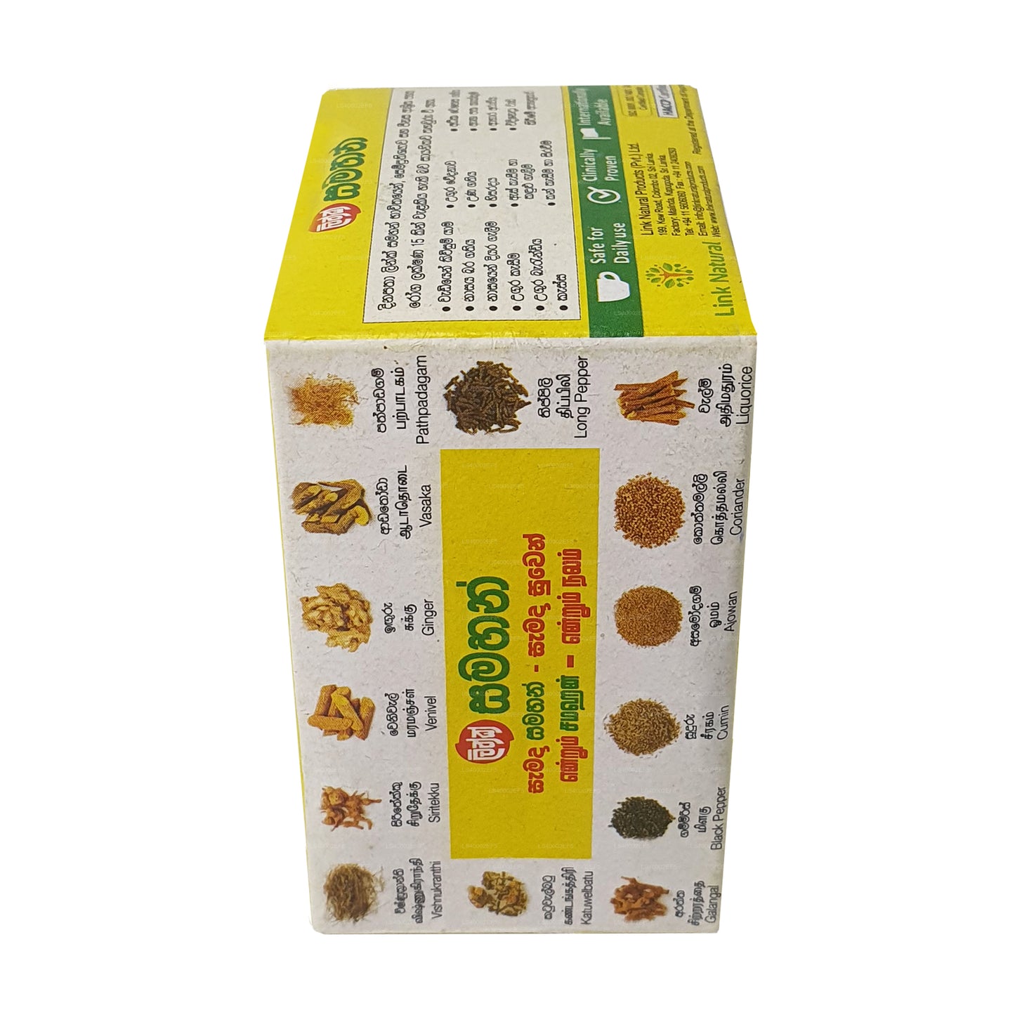 ලින්ක් සමහන්