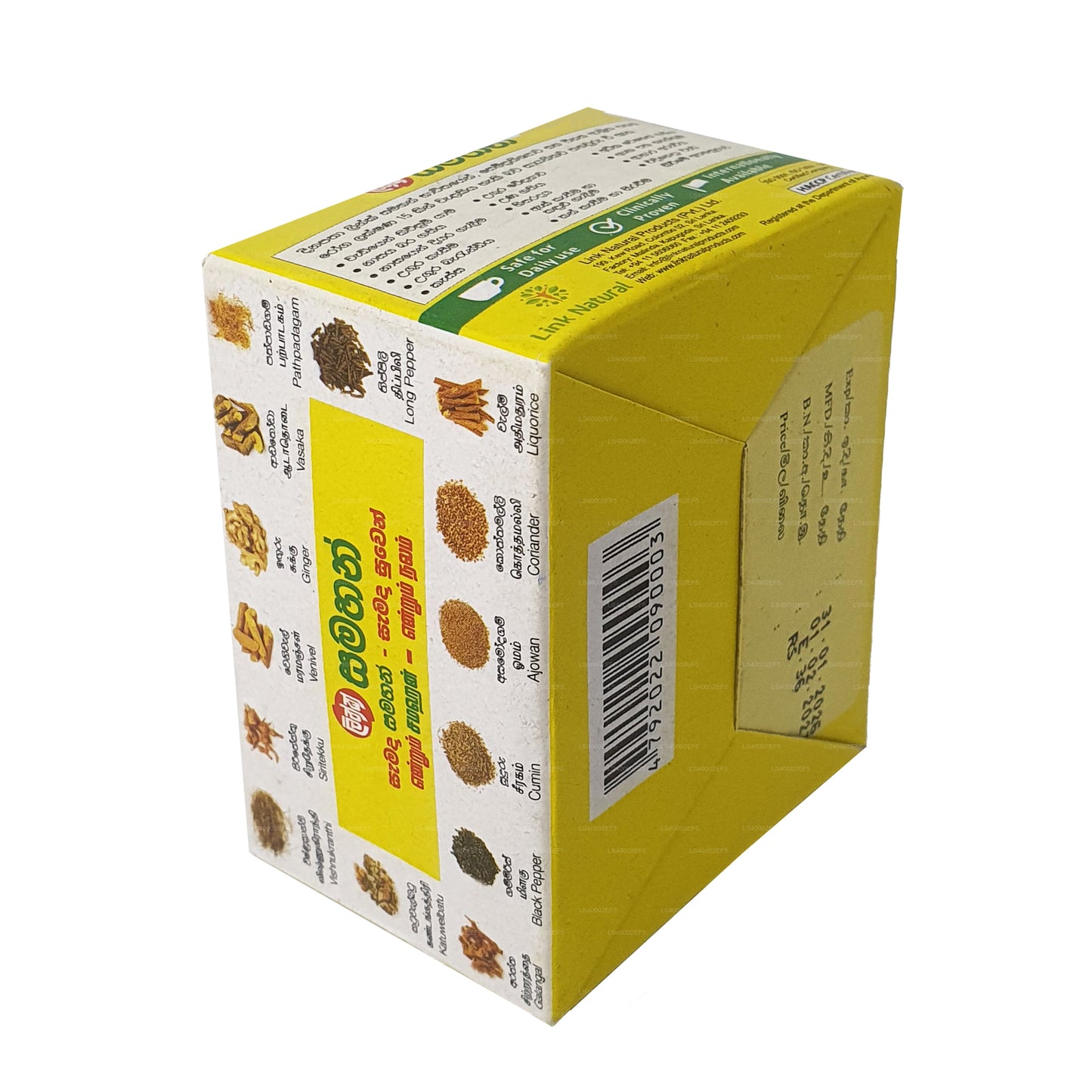 ලින්ක් සමහන්