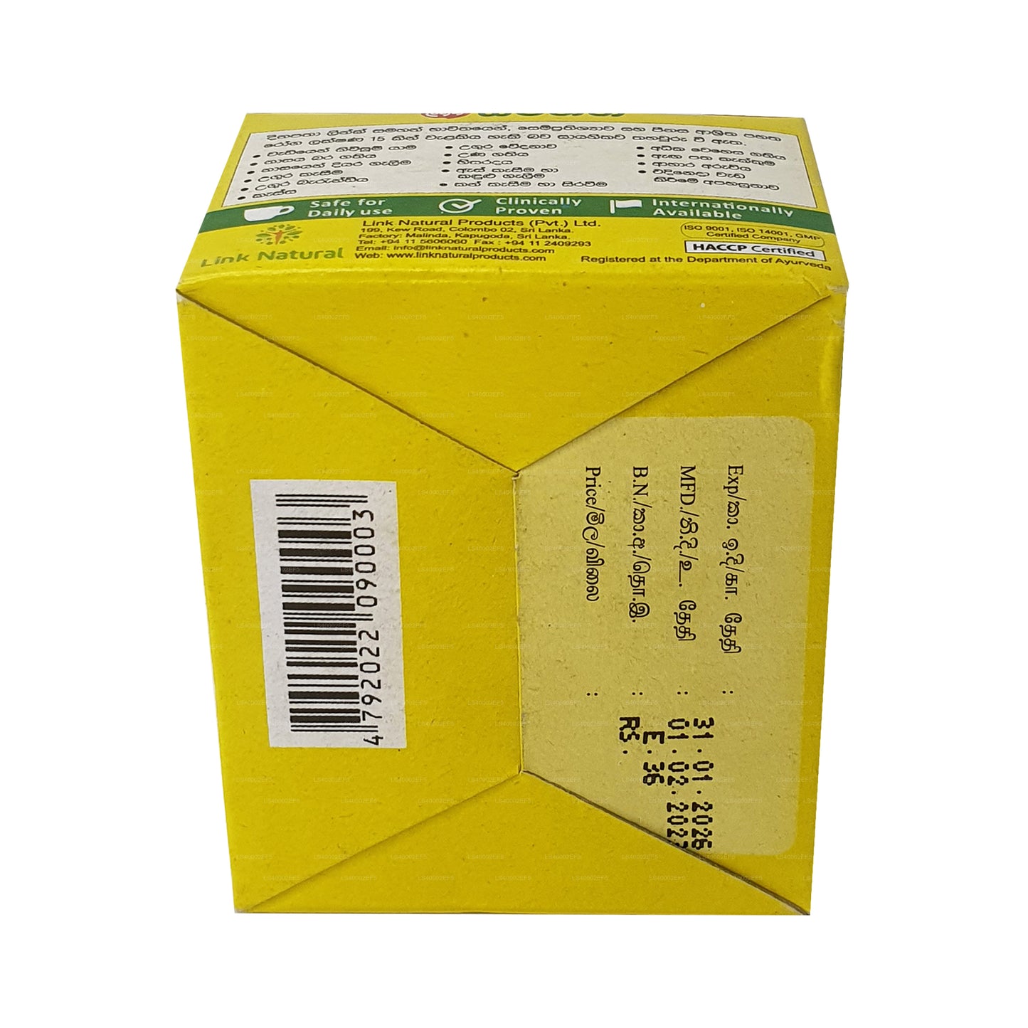 ලින්ක් සමහන්