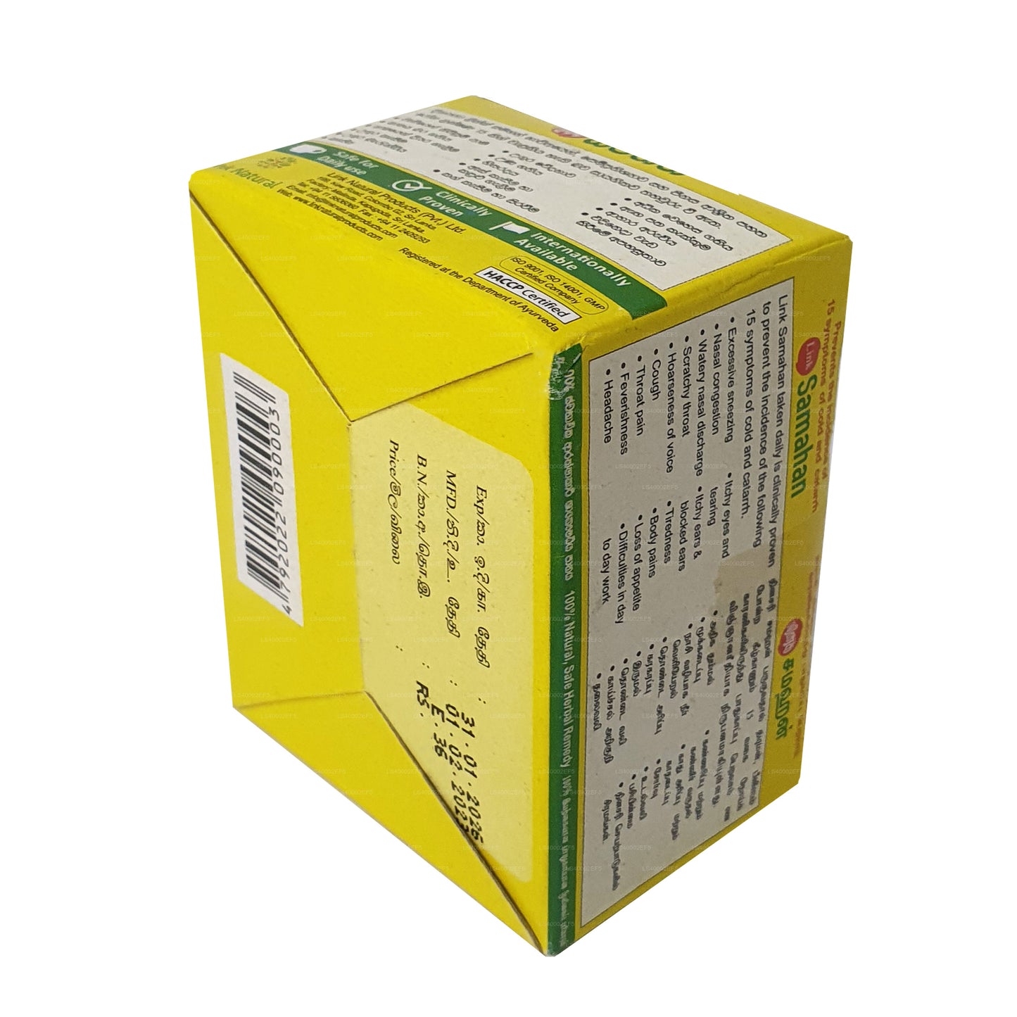 ලින්ක් සමහන්