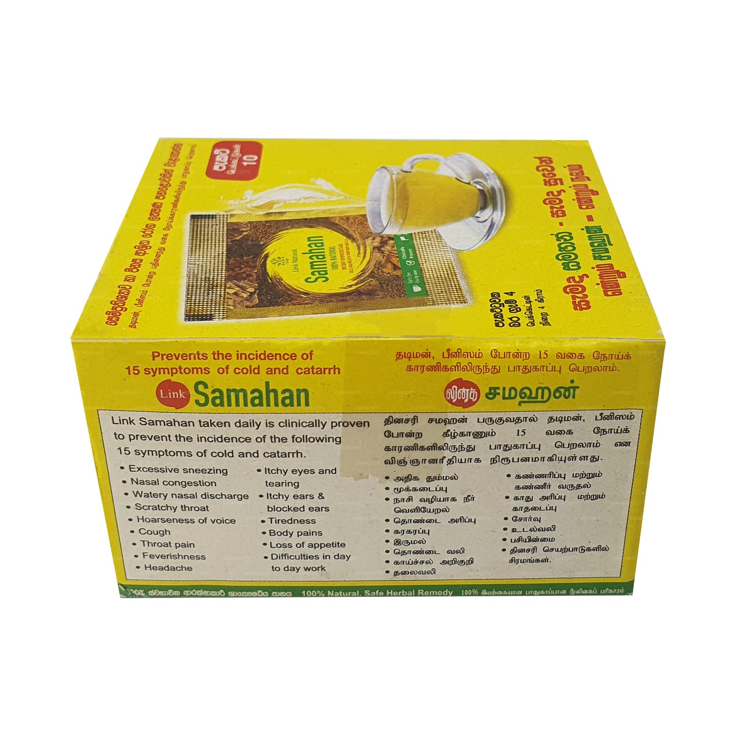 ලින්ක් සමහන්