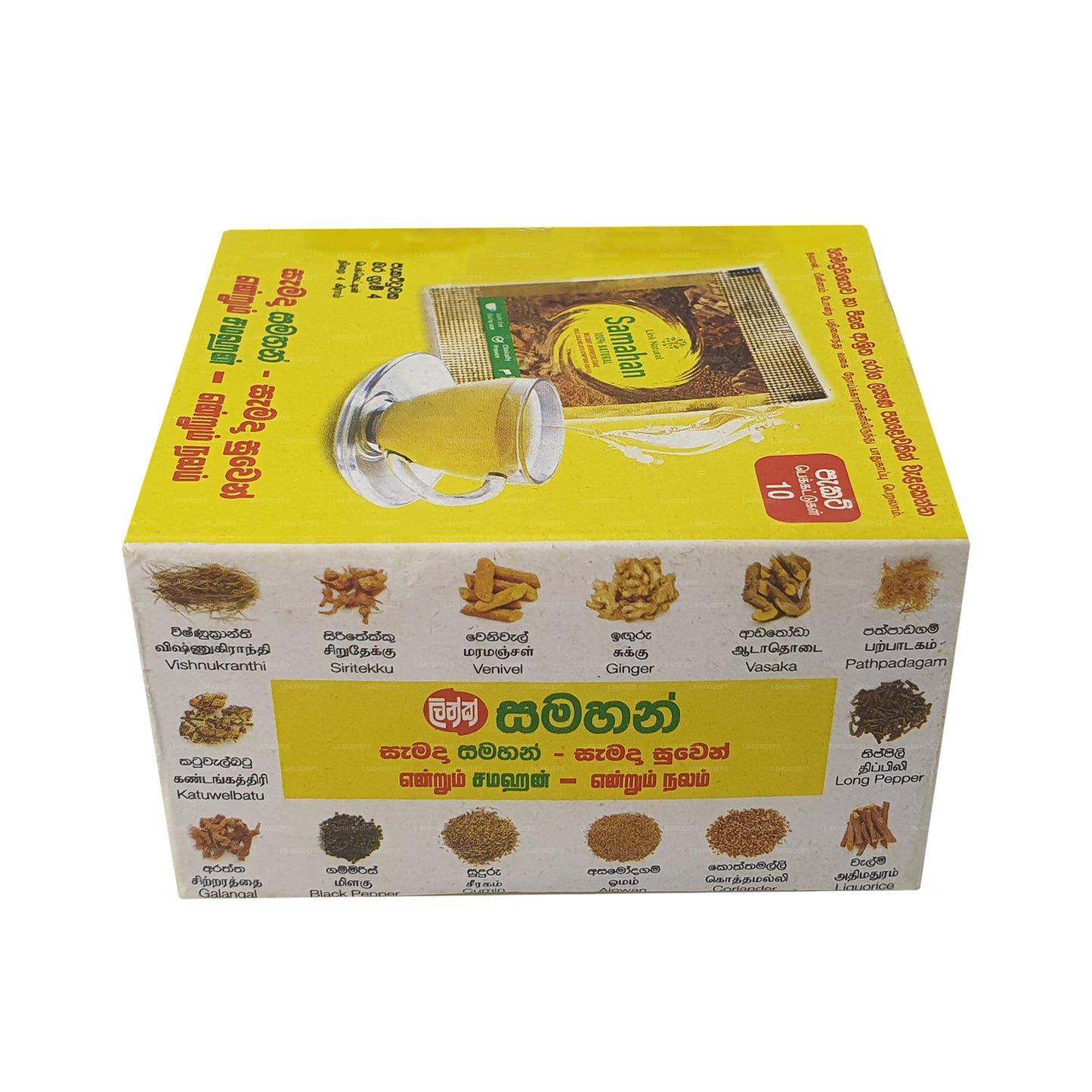 ලින්ක් සමහන්