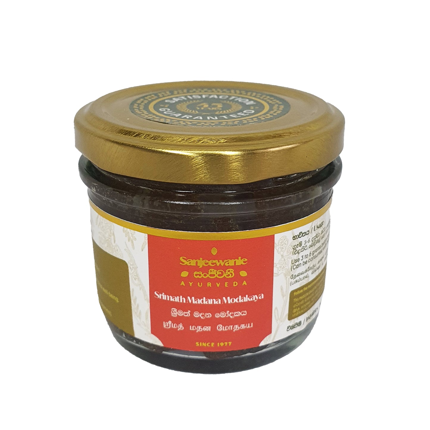 සංජීවනී ශ්‍රීමත් මදන මෝදකය (ග්‍රෑම් 130)