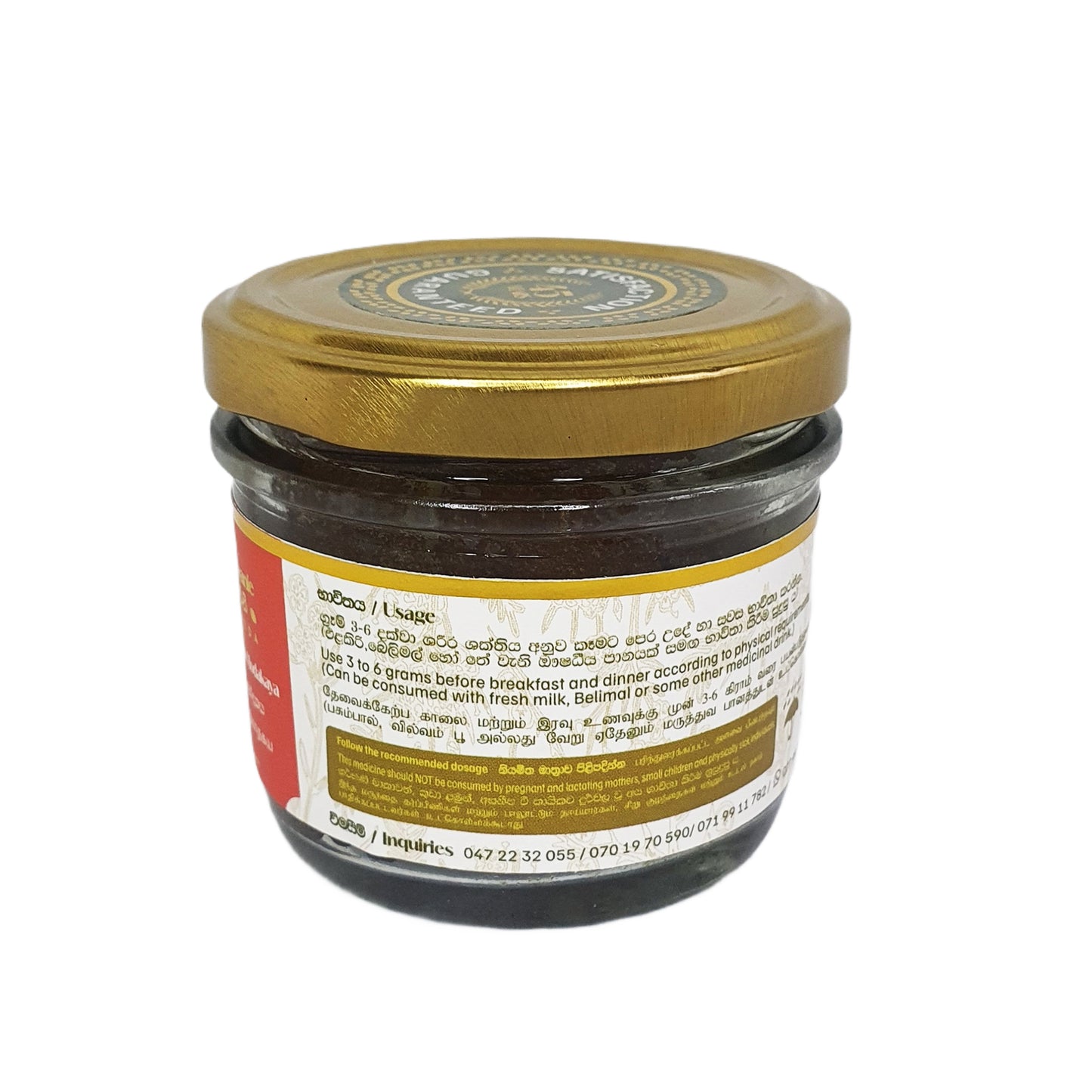 සංජීවනී ශ්‍රීමත් මදන මෝදකය (ග්‍රෑම් 130)