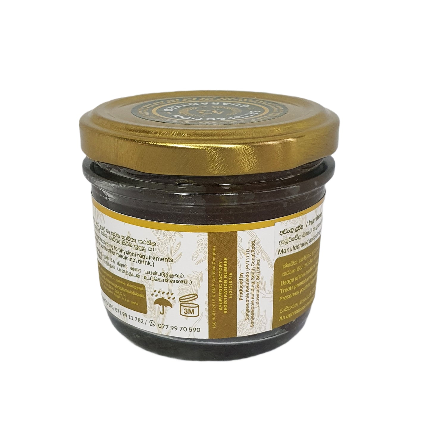 සංජීවනී ශ්‍රීමත් මදන මෝදකය (ග්‍රෑම් 130)