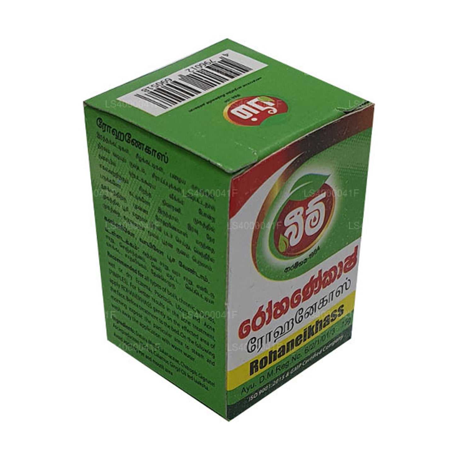 Beam Rohanekash Balm