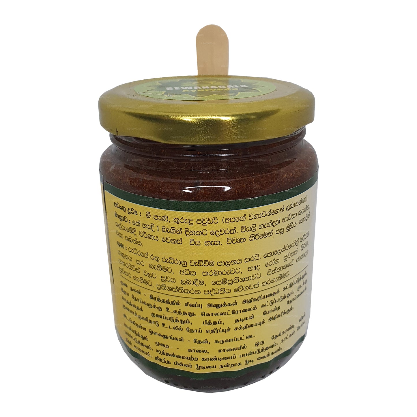 Sewanagala Honeybee & Cinnamon Mix (250g)