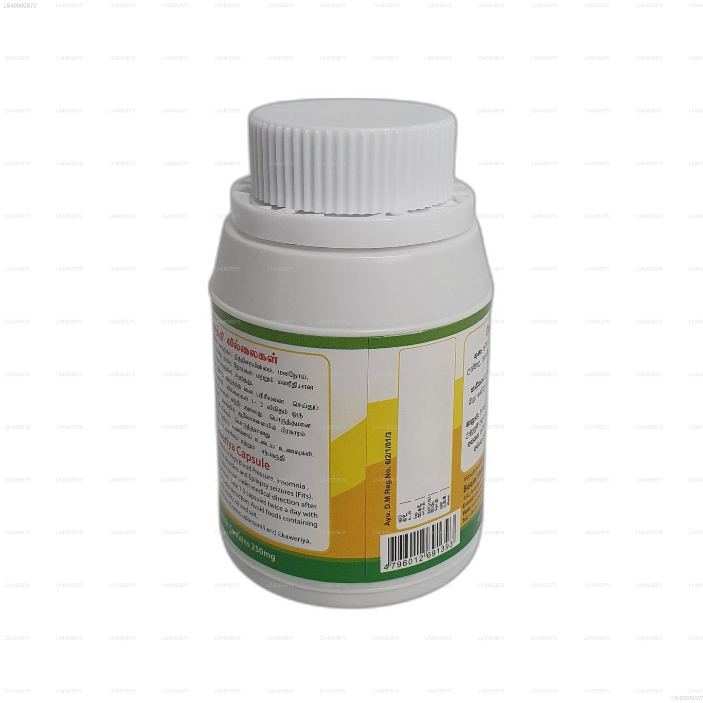 බීම් සර්පගන්ද වත්ත -ඒකවේරිය (කැප් 60)