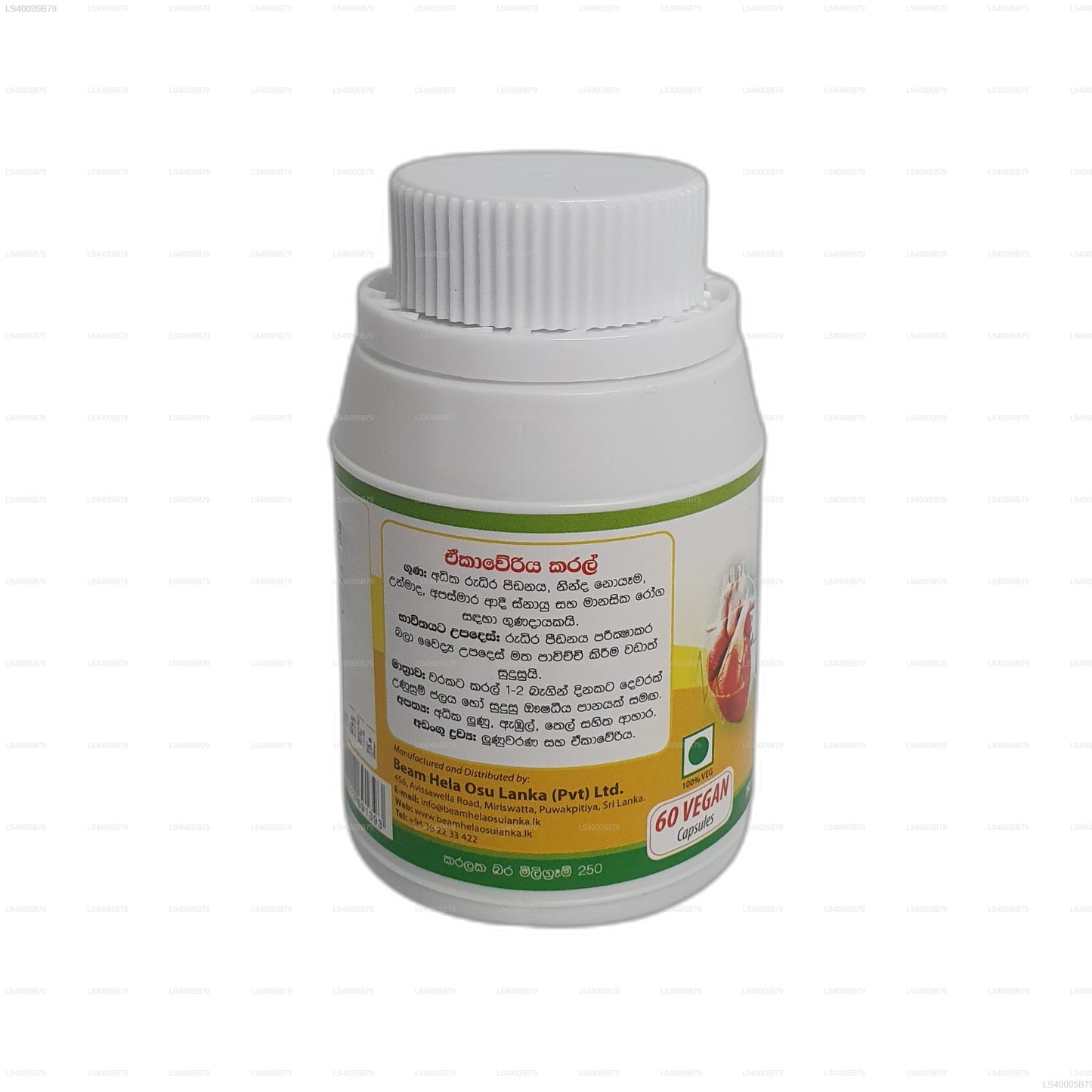 බීම් සර්පගන්ද වත්ත -ඒකවේරිය (කැප් 60)