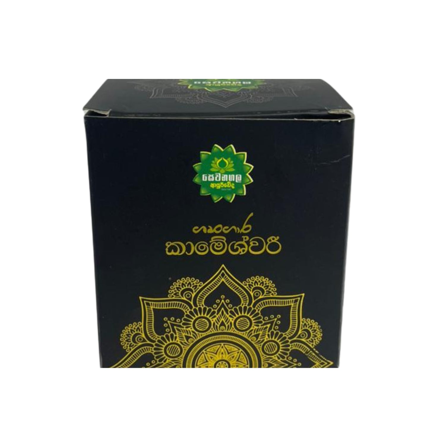 සෙවනගල ආයුර්වේද ශෘංගාර කාමේෂ්වරී (ග්‍රෑම් 150)