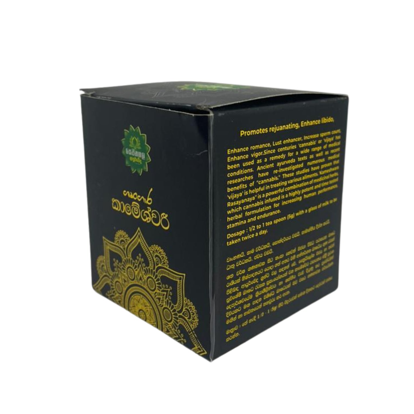 සෙවනගල ආයුර්වේද ශෘංගාර කාමේෂ්වරී (ග්‍රෑම් 150)