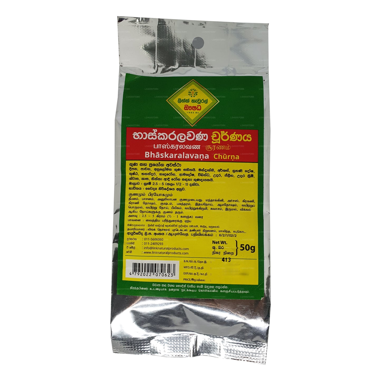 ලින්ක් බාෂ්කරලවන චූර්ණ