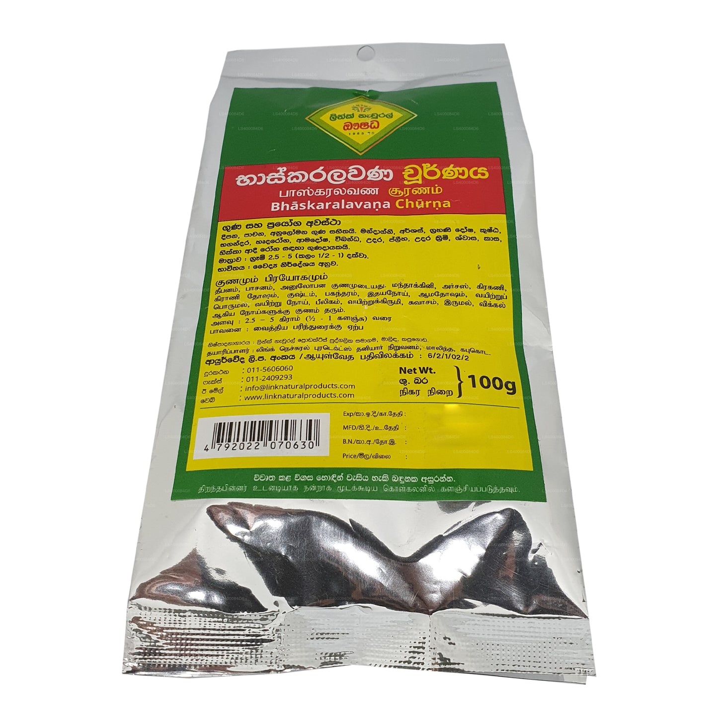 ලින්ක් බාෂ්කරලවන චූර්ණ