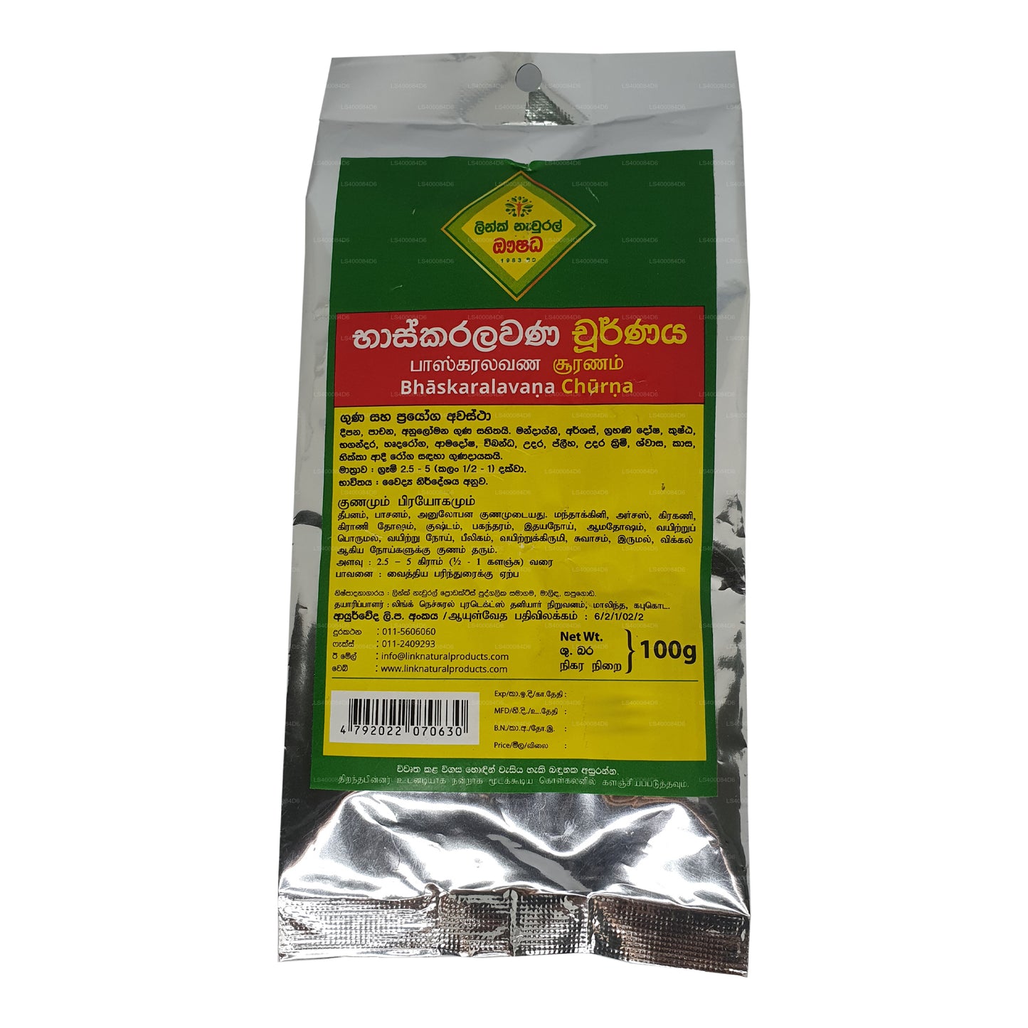 ලින්ක් බාෂ්කරලවන චූර්ණ