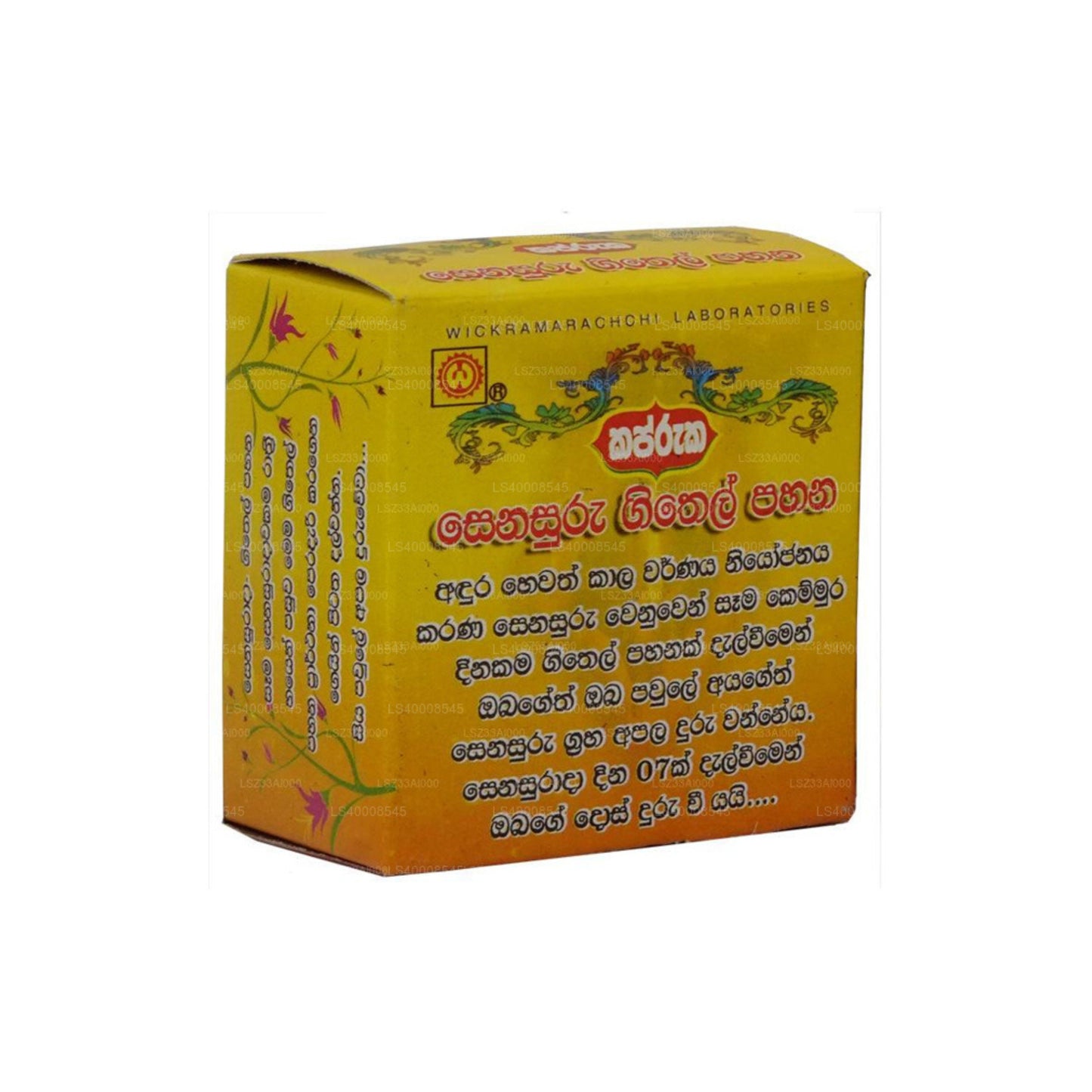 වික්‍රමාරච්චි ලැබ් සෙනසුරු පහන්