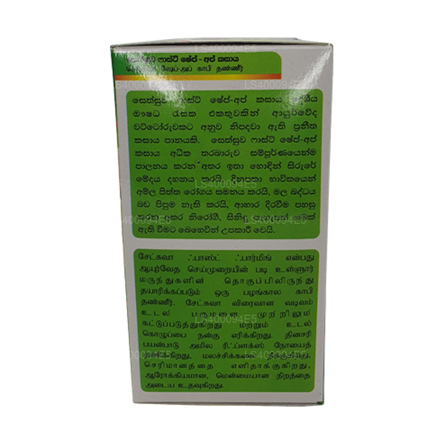 Sethsuwa Pranajeewa Fast Shape - Up Decoction (40g)