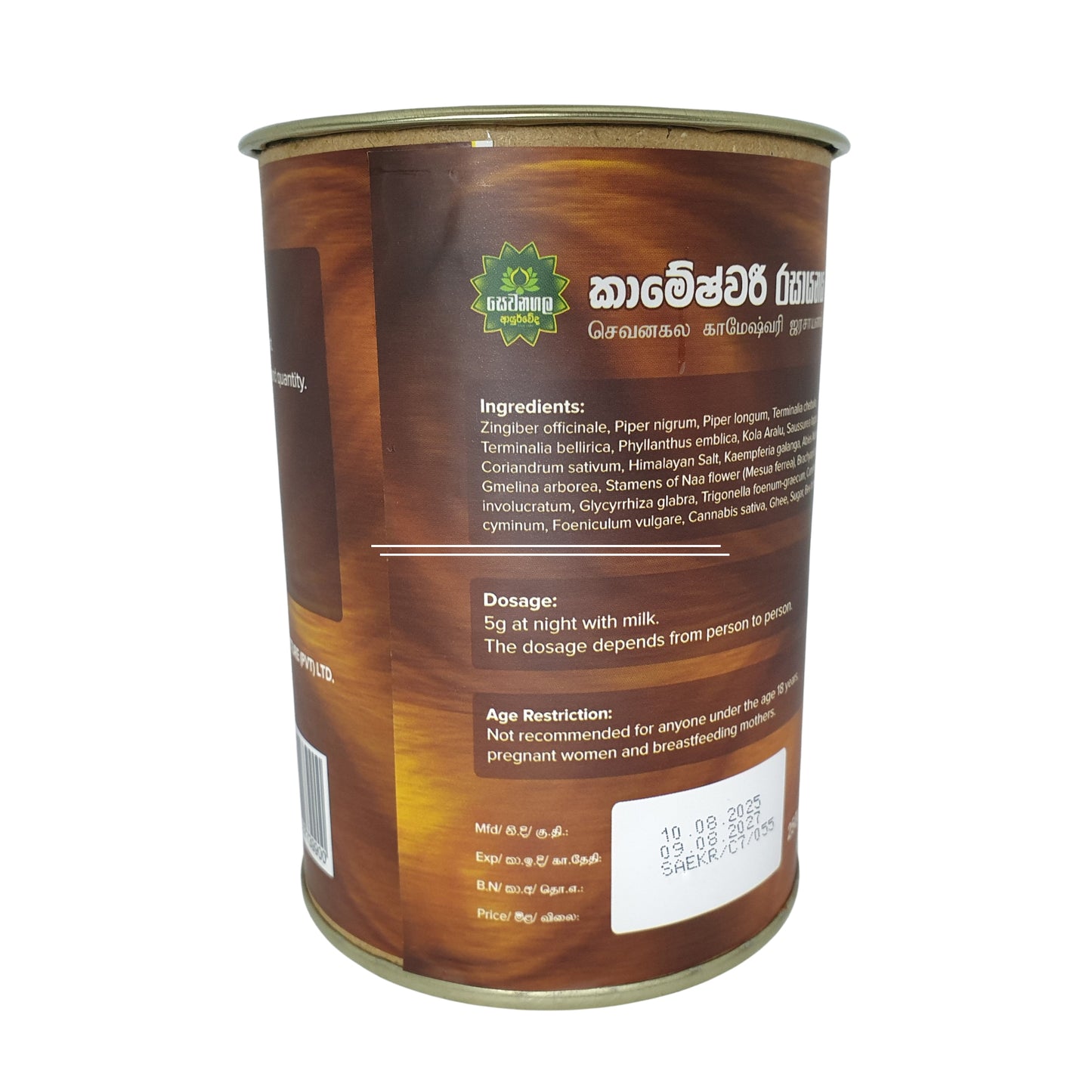 සෙවනගල කාමේශ්වරී රසයනය (අපනයන ඇසුරුම)