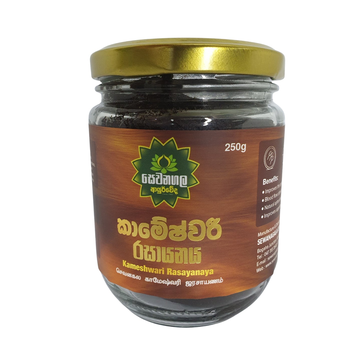 සෙවනගල කාමේශ්වරී රසයනය (අපනයන ඇසුරුම)