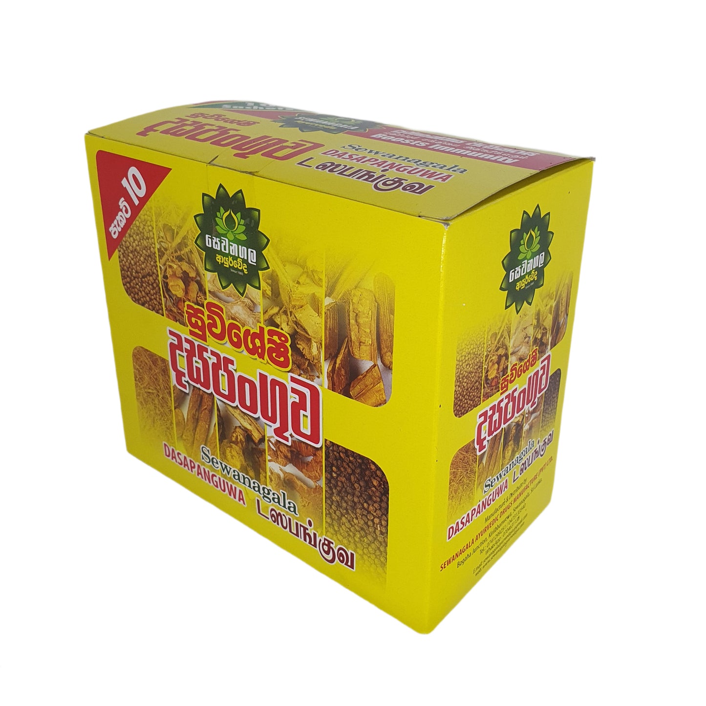 Sewanagala Dasapanguwa (10 packets)