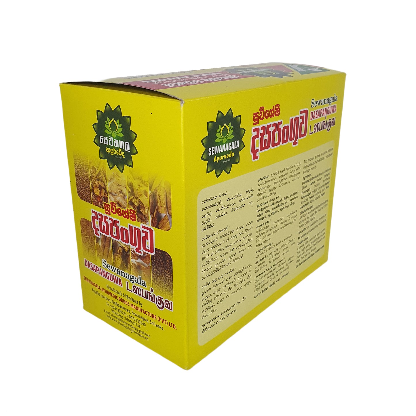 Sewanagala Dasapanguwa (10 packets)