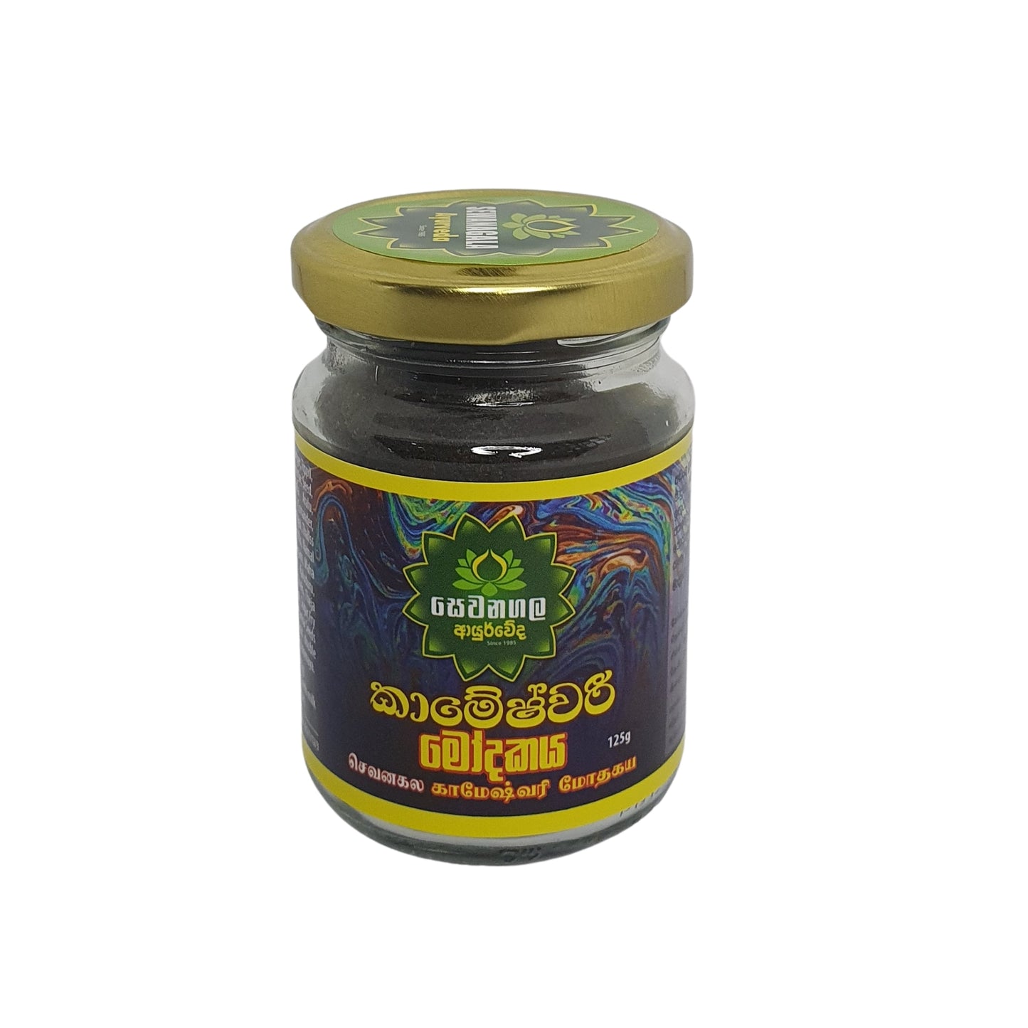 සෙවනගල ආයුර්වේද කාමේශ්වරී රසායනය