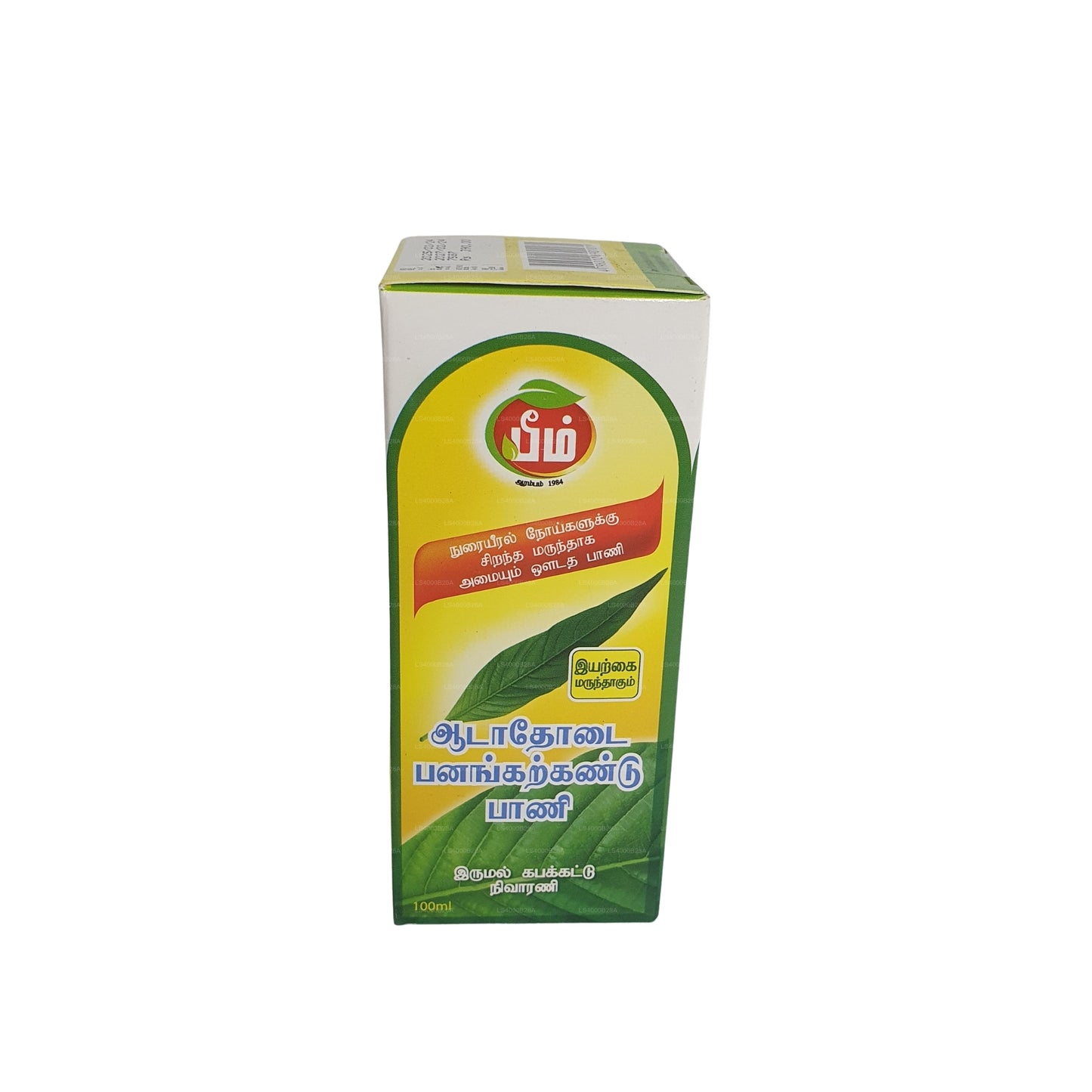 බීම් පාවට්ටා තල්සූකිරි පැණිය 