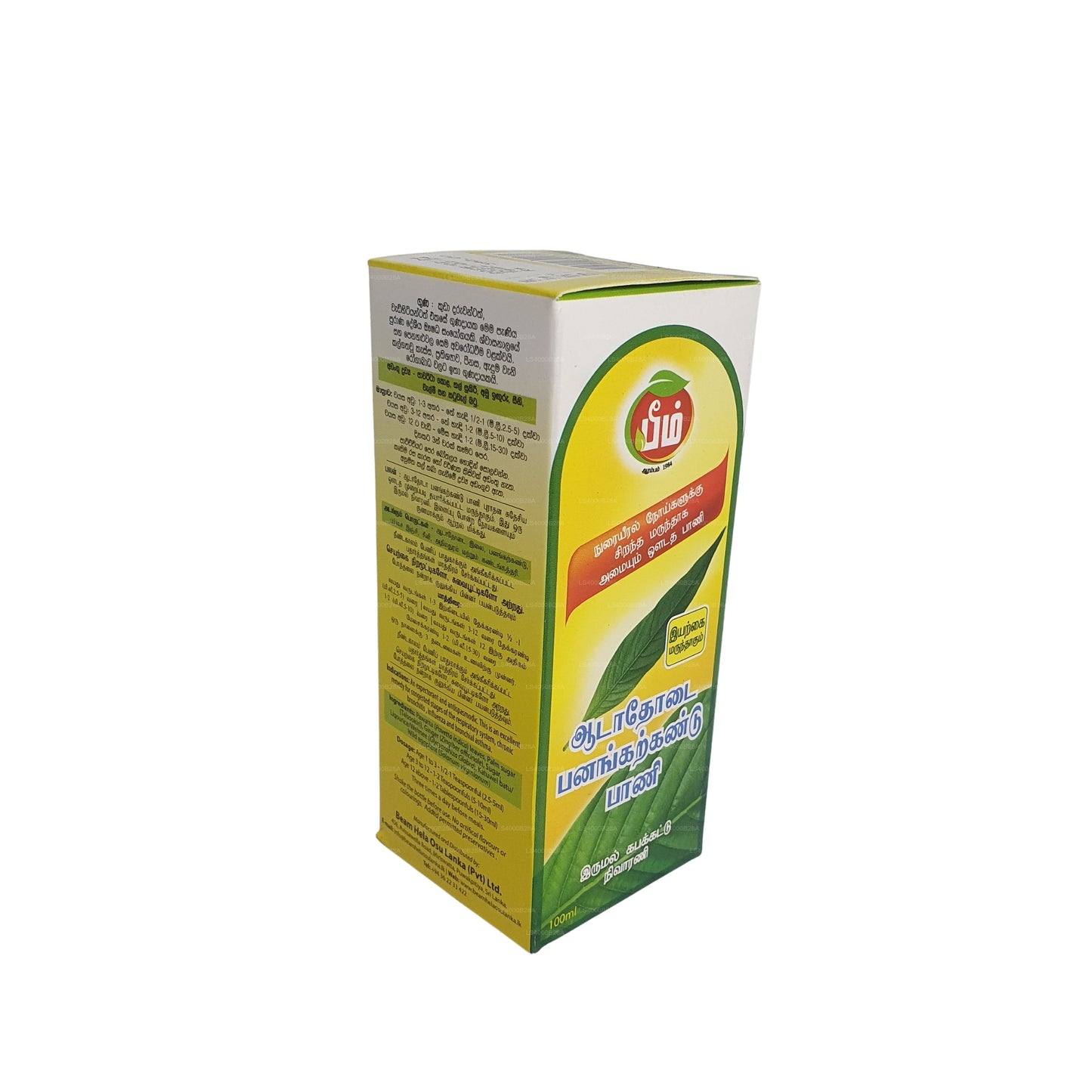 බීම් පාවට්ටා තල්සූකිරි පැණිය 