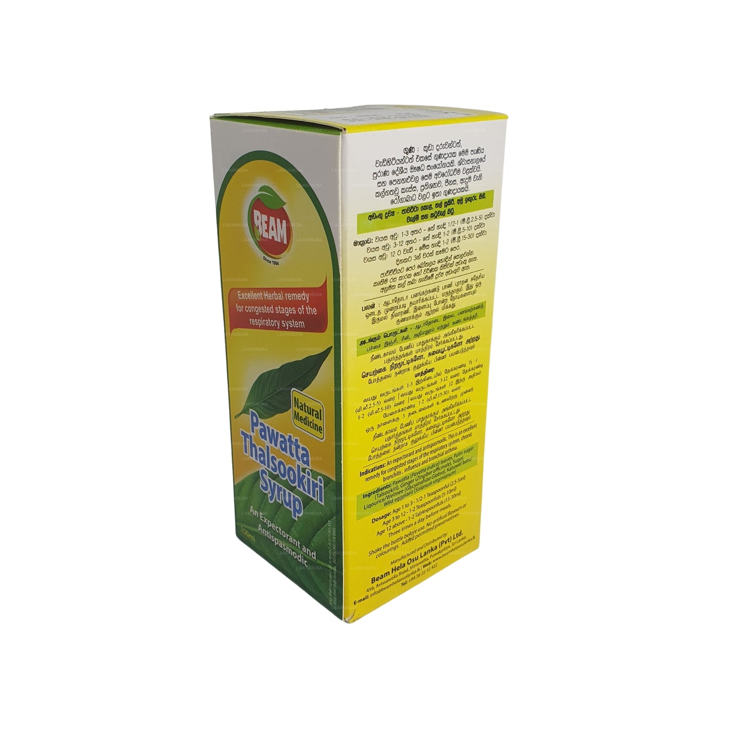 බීම් පාවට්ටා තල්සූකිරි පැණිය 