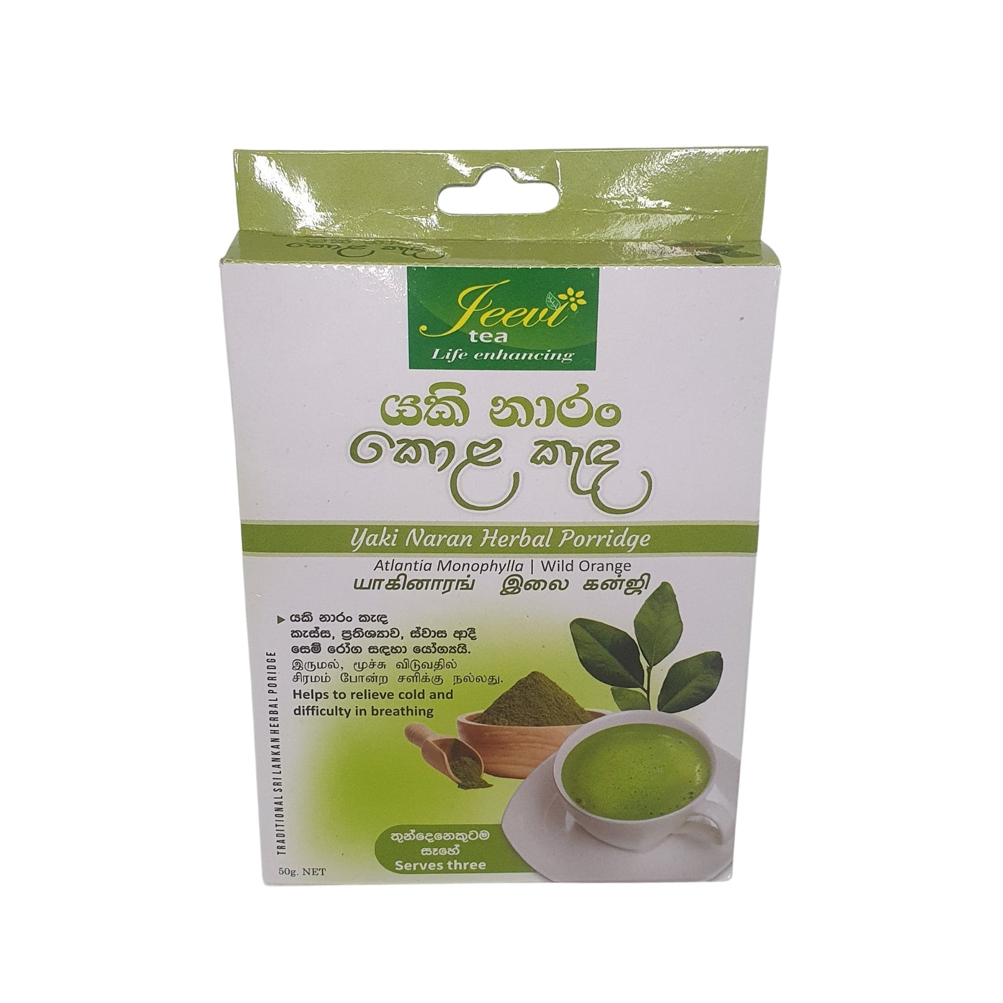 ජීවී යකි නාරන් කොළ කැඳ (ග්‍රෑම් 50)