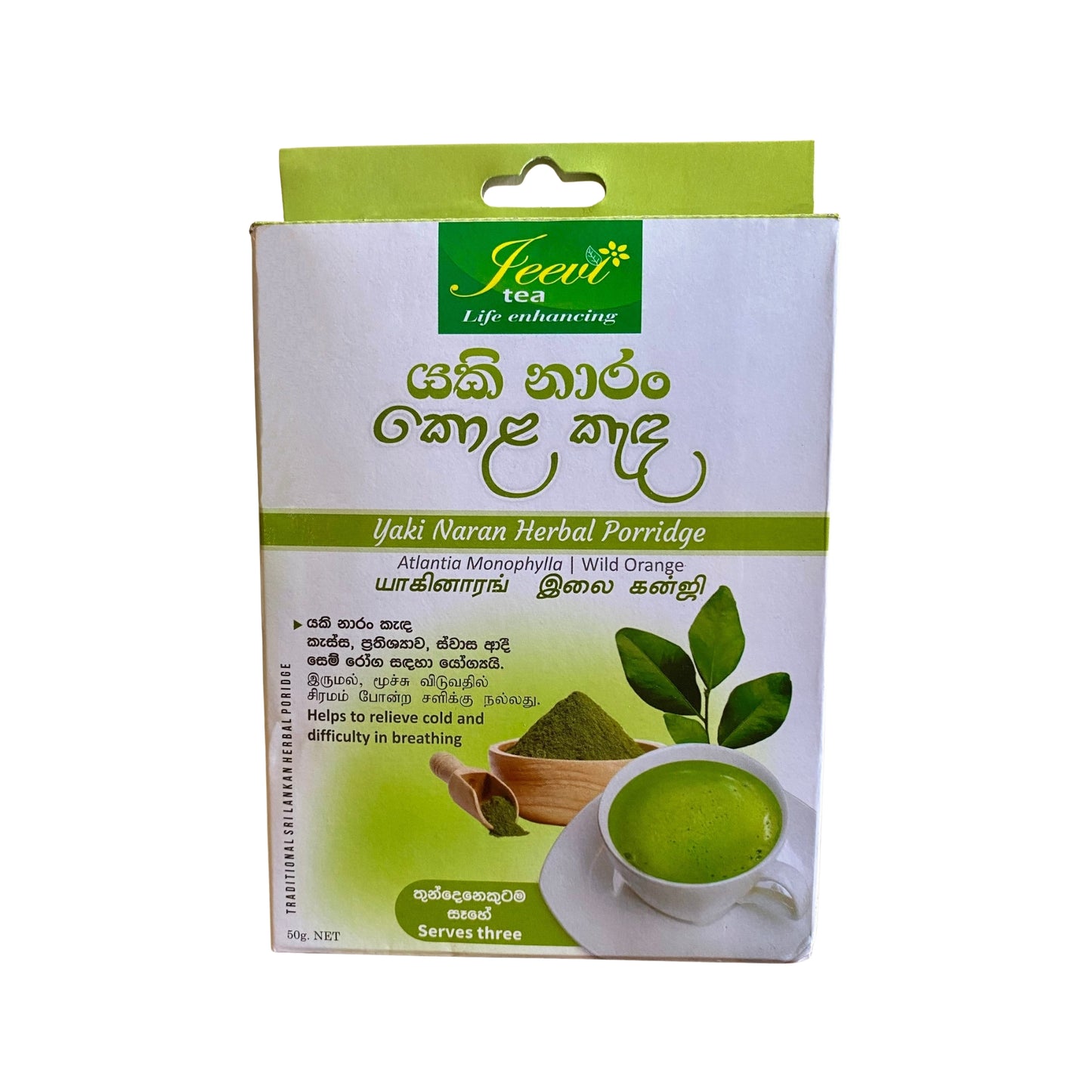 ජීවී යකි නාරන් කොළ කැඳ (ග්‍රෑම් 50)