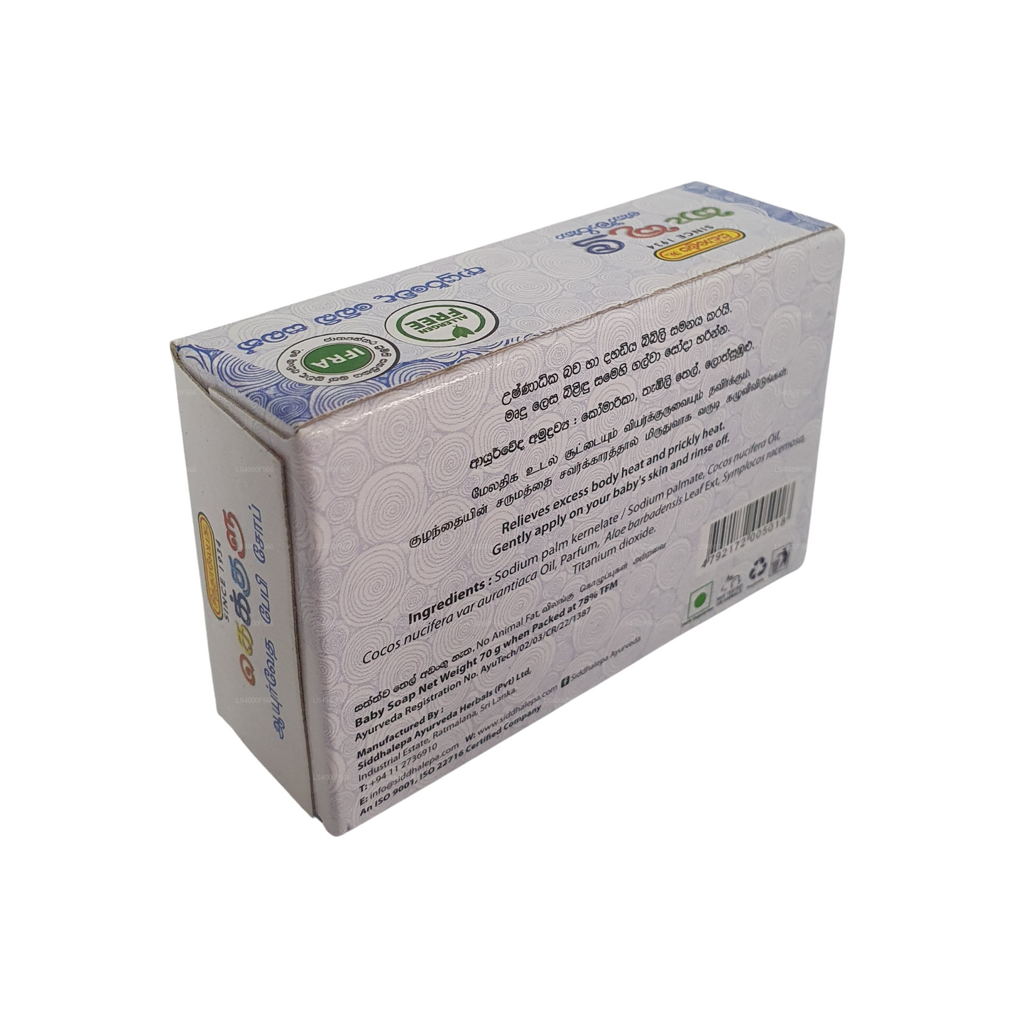 Siddhalepa Aloe Vera Kekulu Soap (70g)