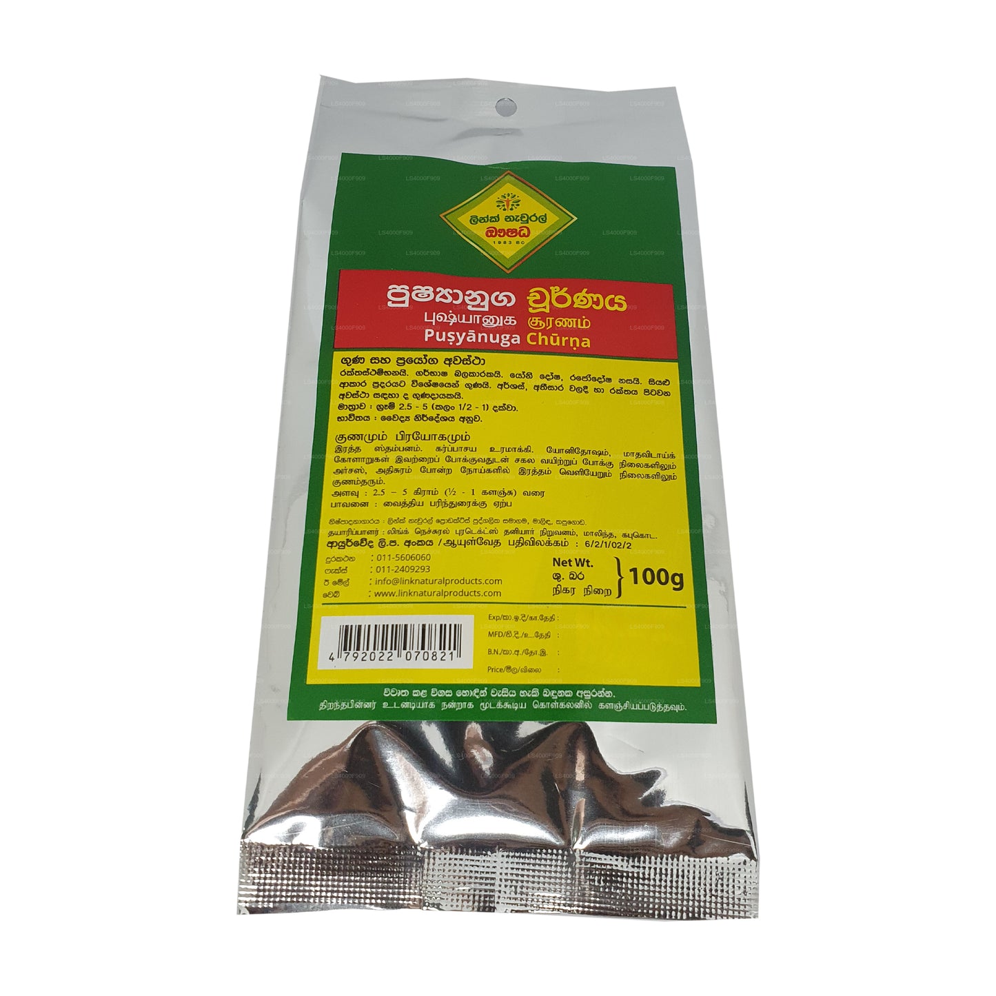 Link Pushyanuga Choornaya