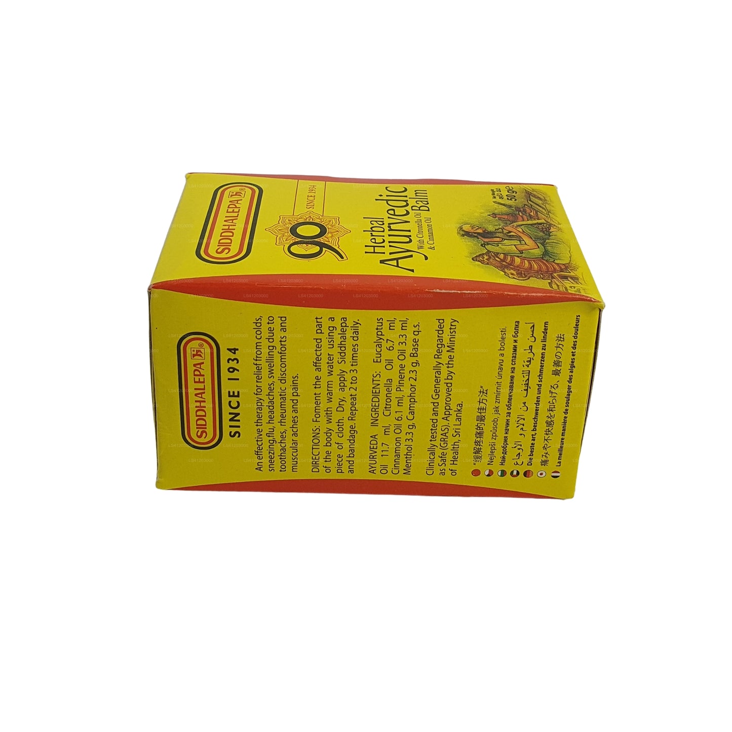 සිද්ධාලේප ආයුර්වේද ඖෂධීය බාම්
