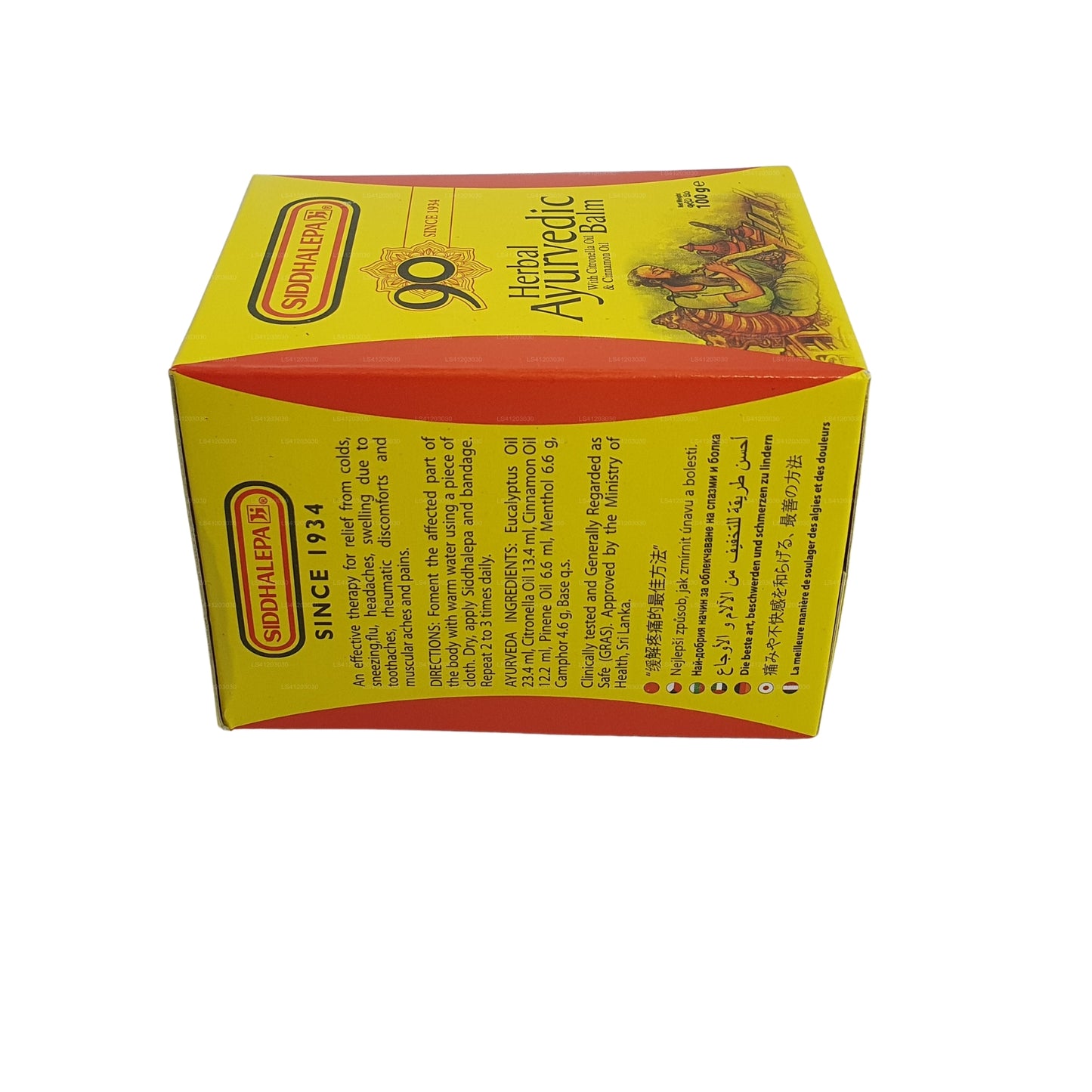 සිද්ධාලේප ආයුර්වේද ඖෂධීය බාම්